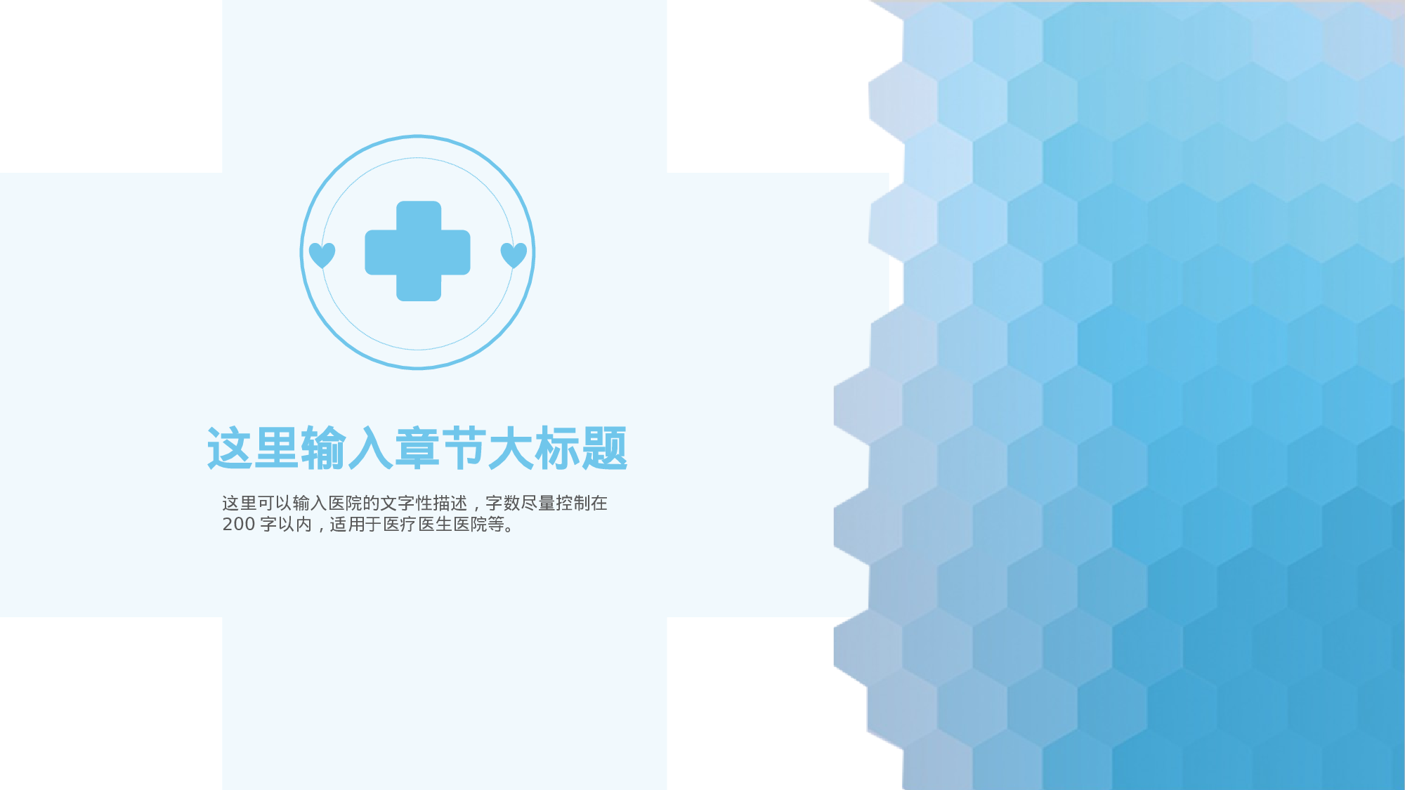 医学护理102.pptx 第3页