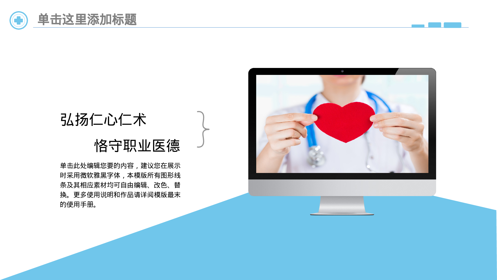 医学护理102.pptx 第4页