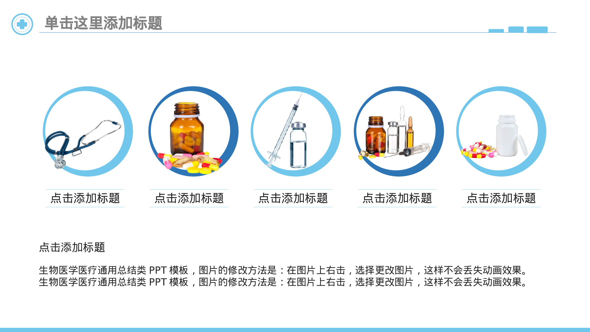 医学护理102.pptx 第5页