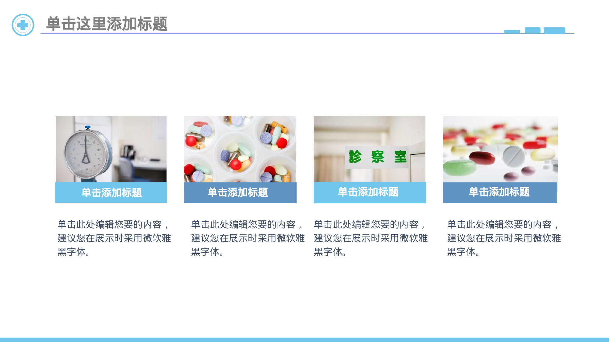 医学护理102.pptx 第6页