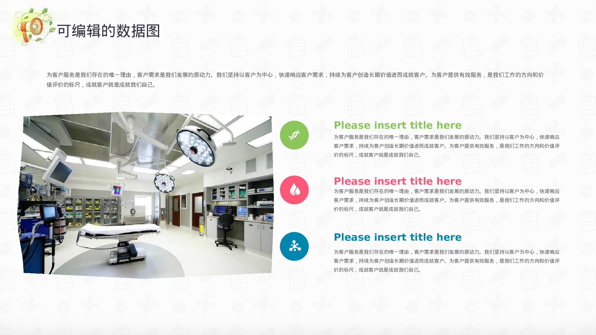 医学护理113.pptx 第4页