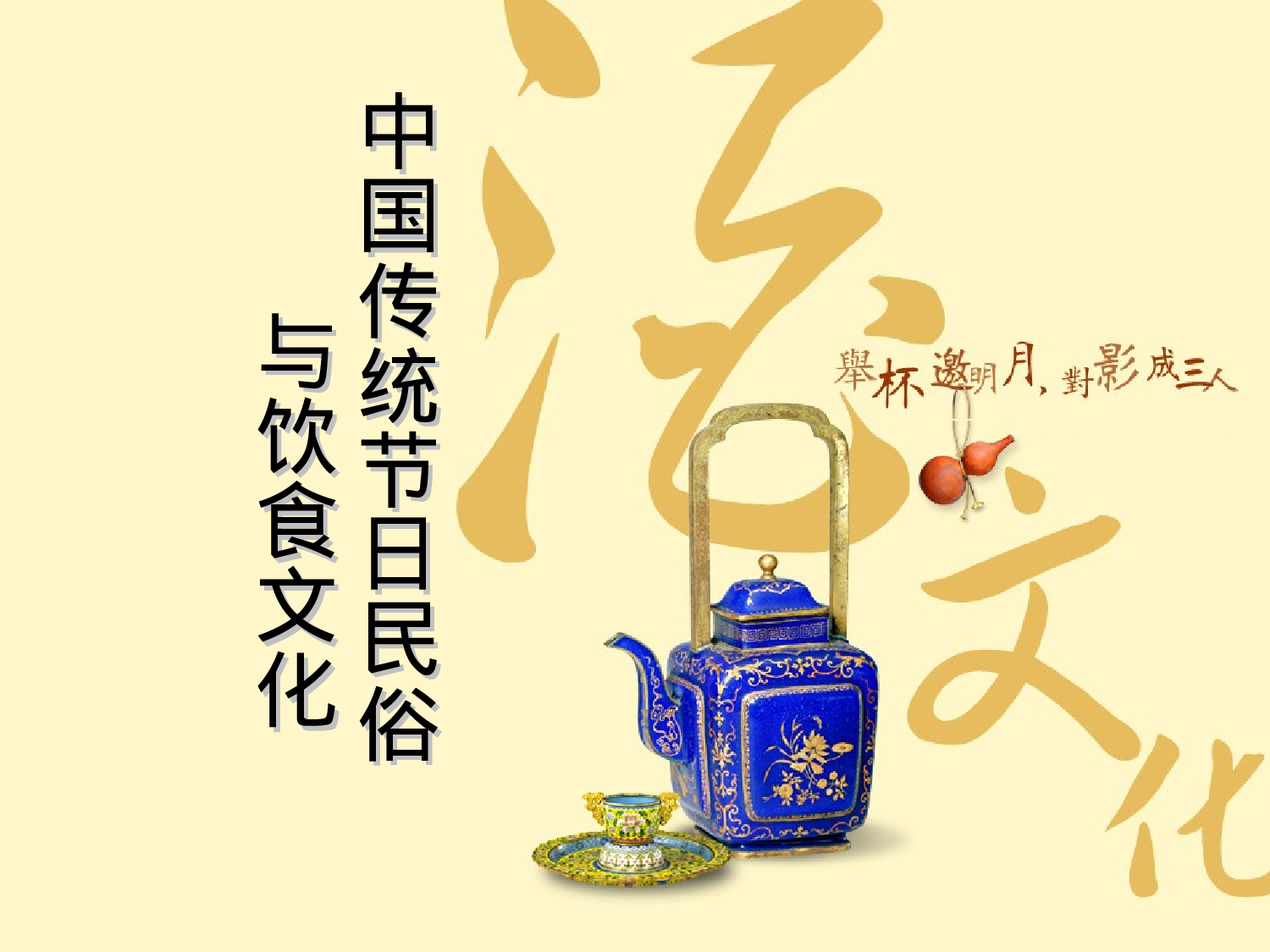 中国风 42.ppt 第1页