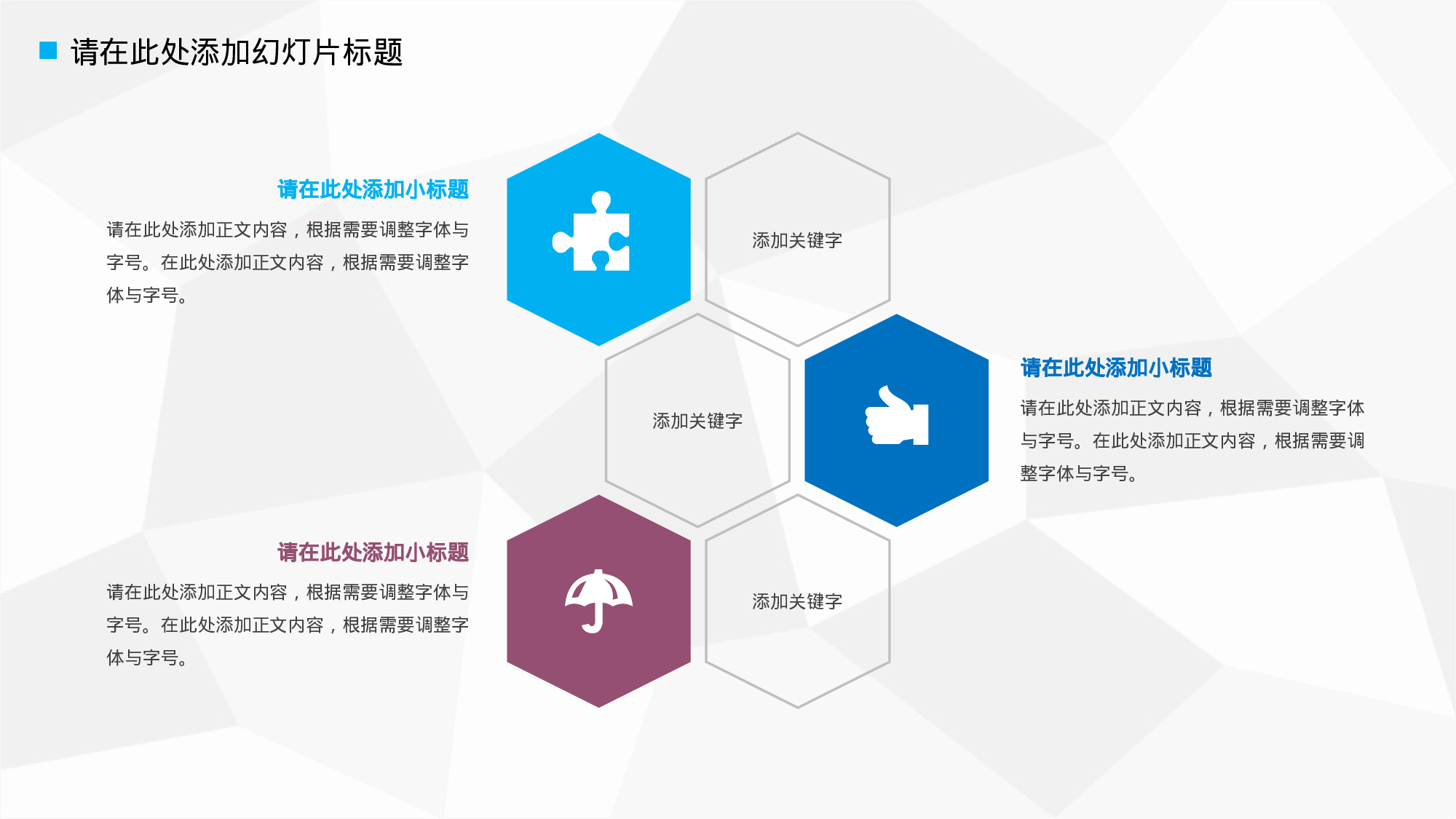 yy学术答辩—089.ppt 第6页