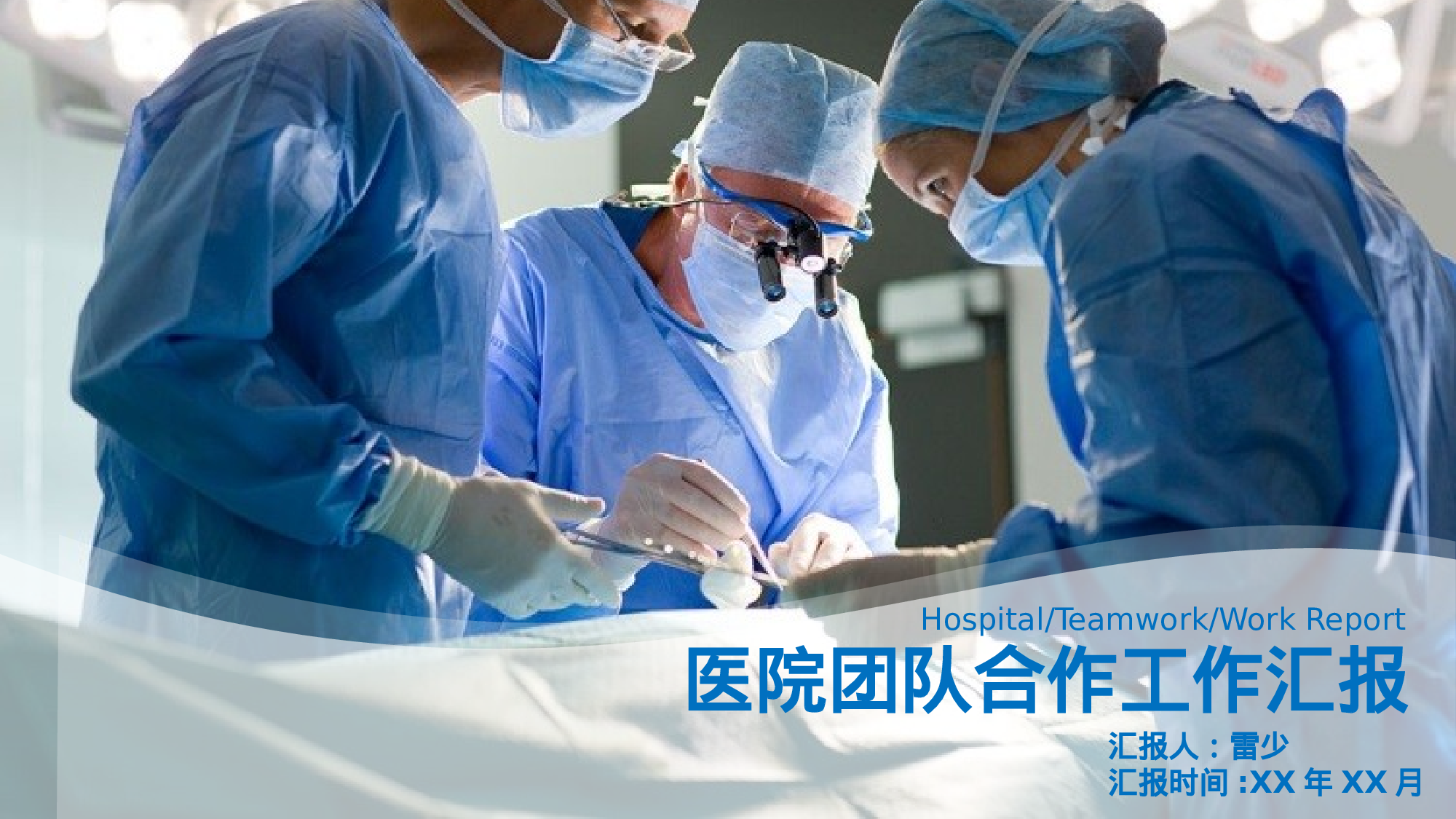 医学护理08240.pptx 第1页