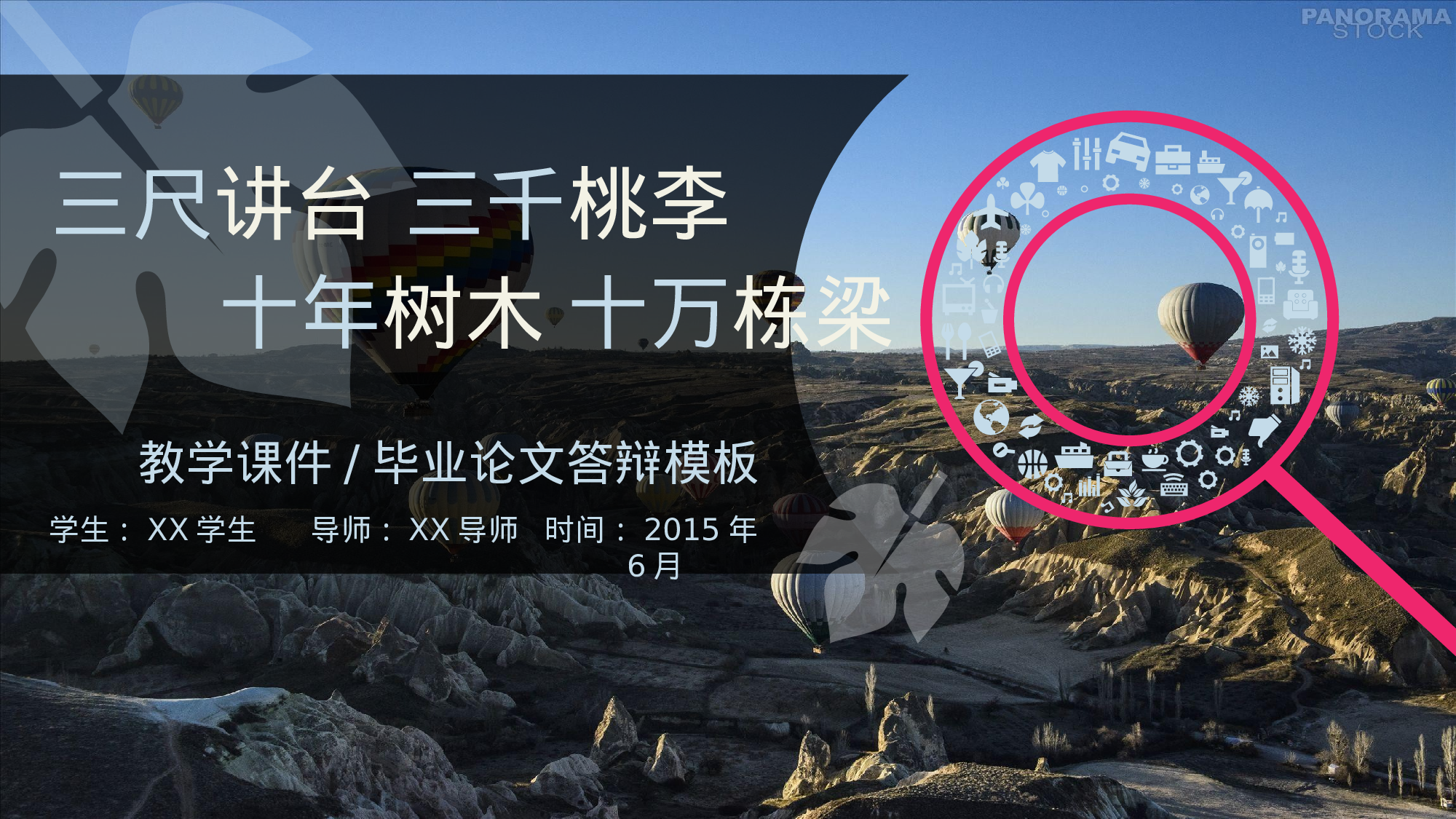 yy学术答辩—0910.ppt 第1页