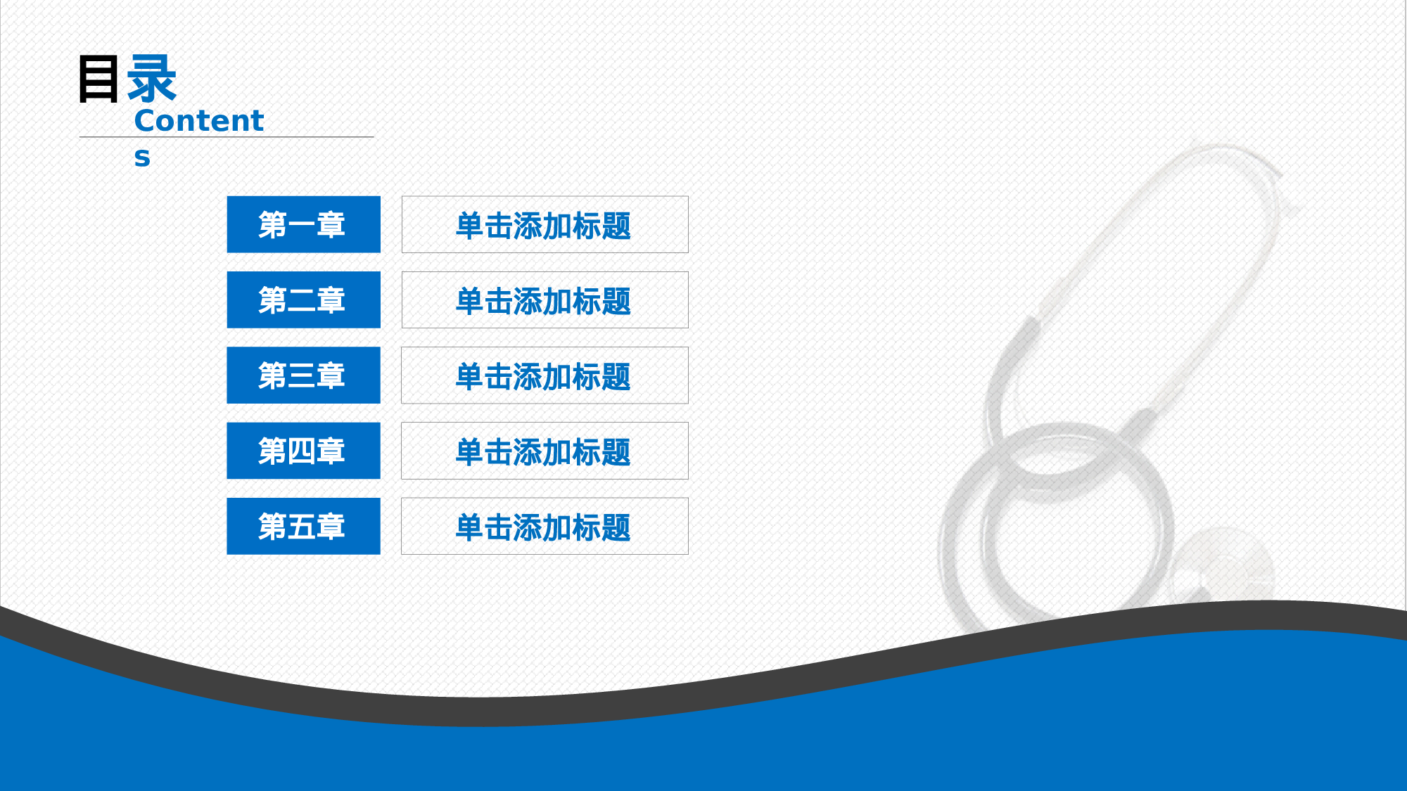 医学护理08240.pptx 第2页