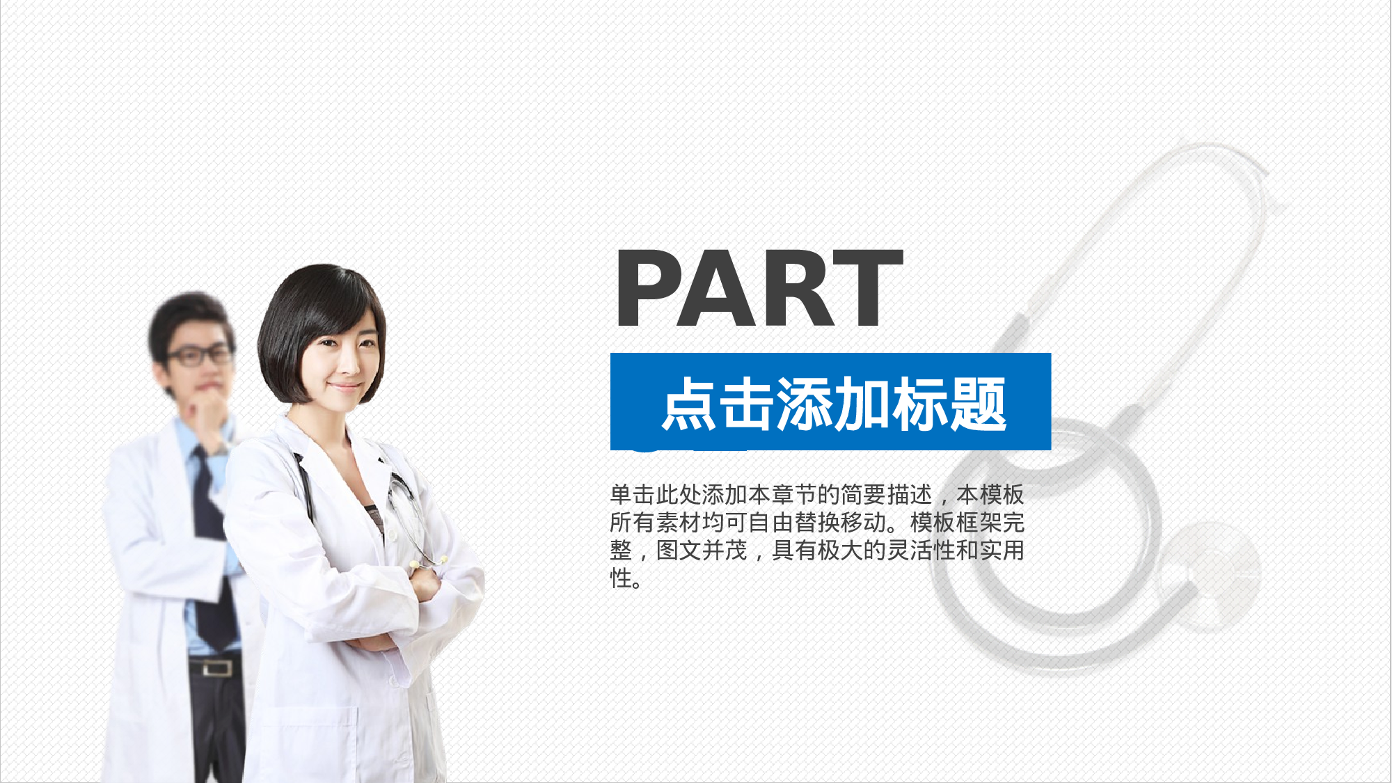 医学护理08240.pptx 第3页