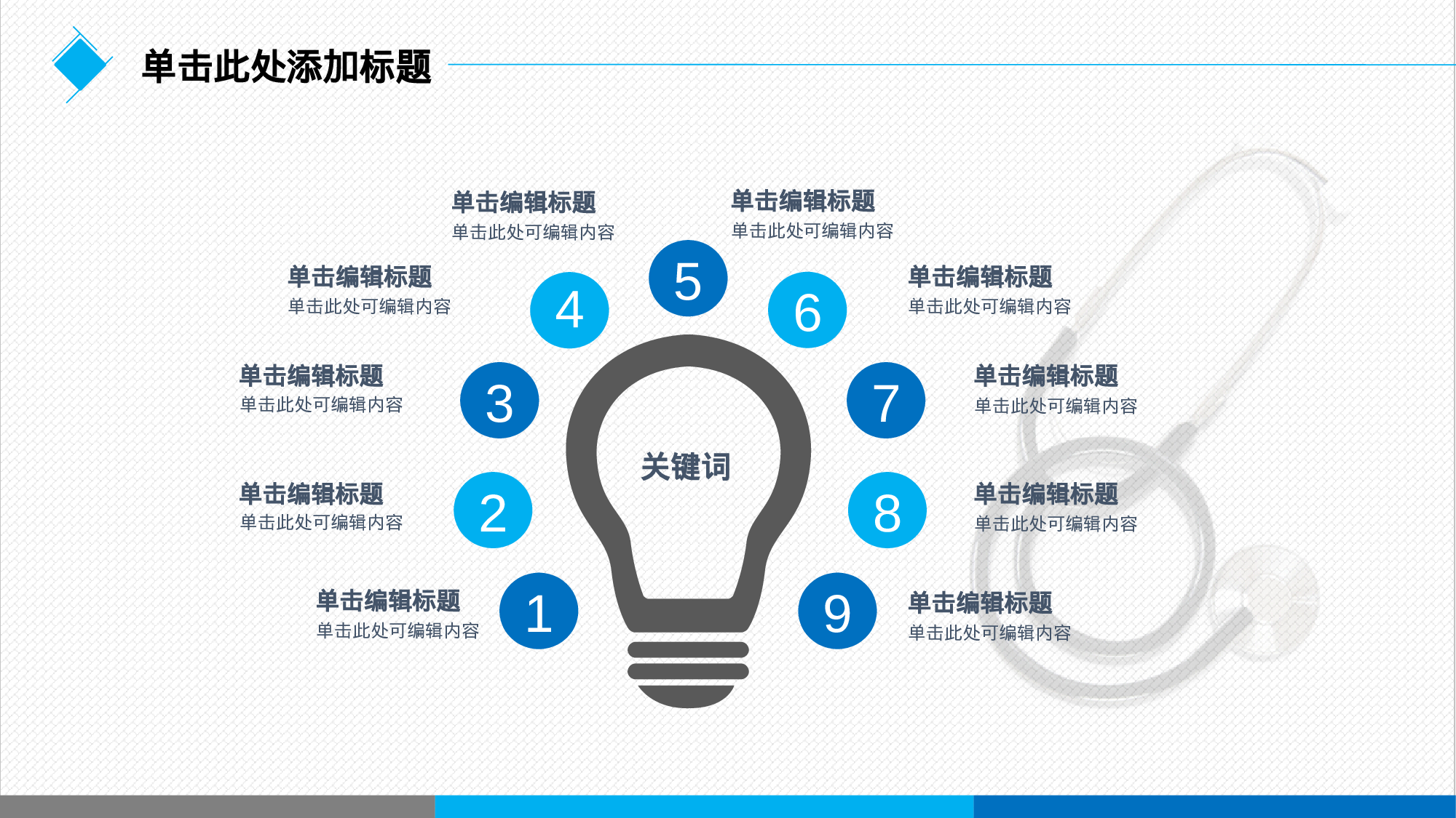 医学护理08240.pptx 第6页