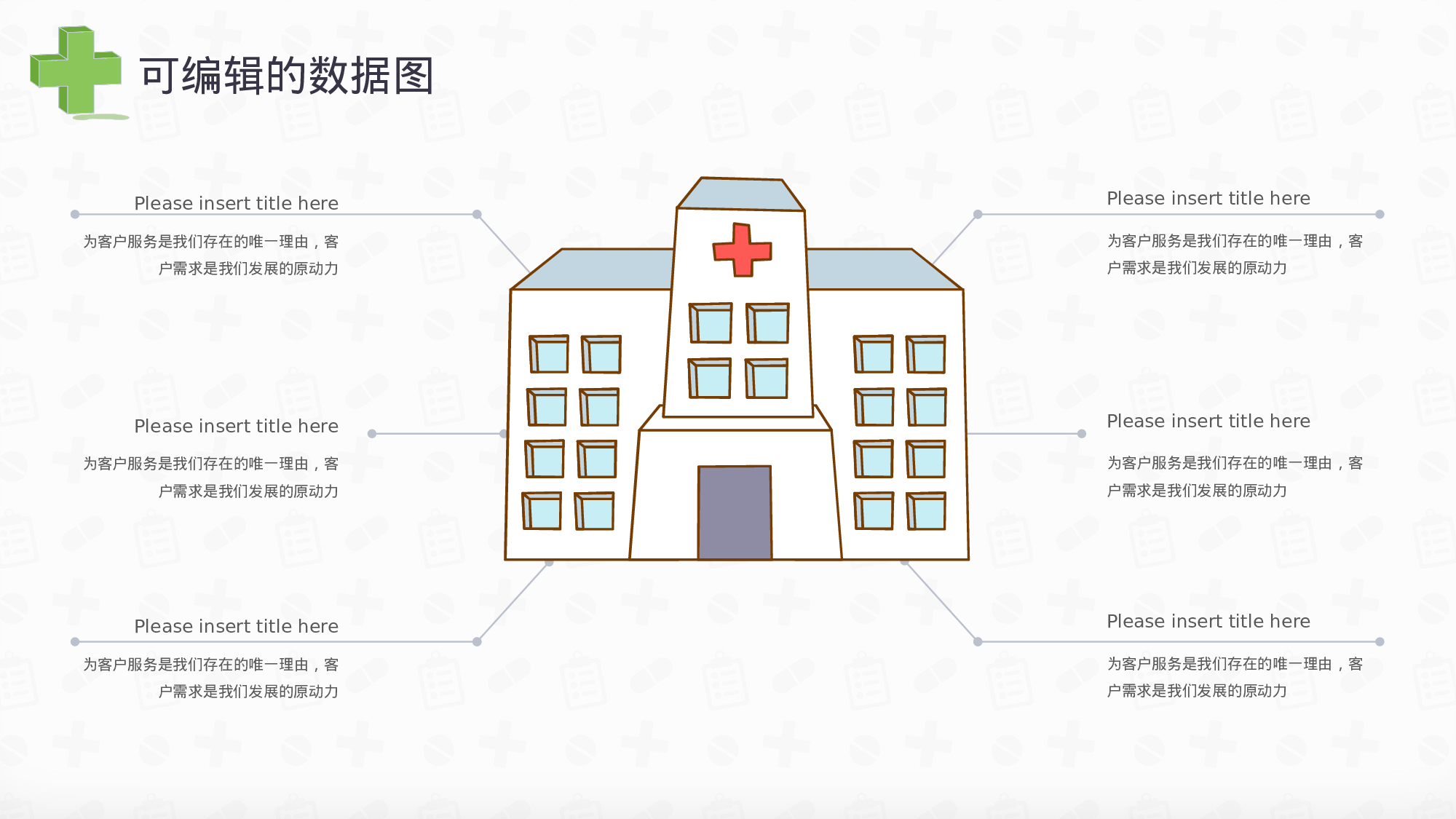 医学护理124.pptx 第4页
