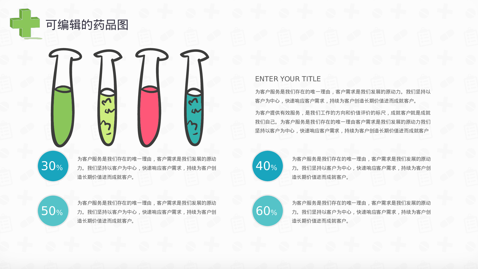 医学护理124.pptx 第6页