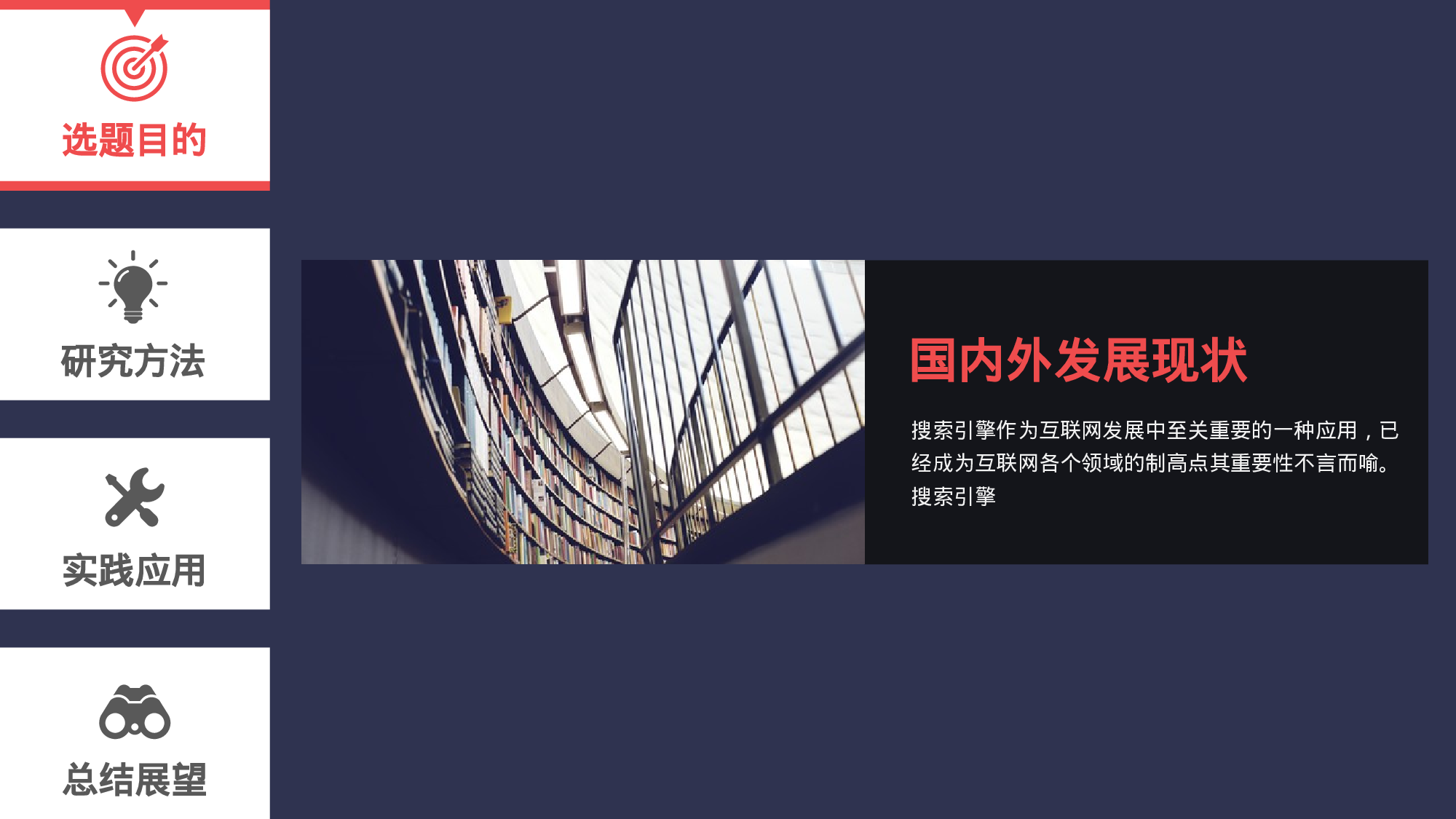 yy学术答辩—1011.ppt 第4页