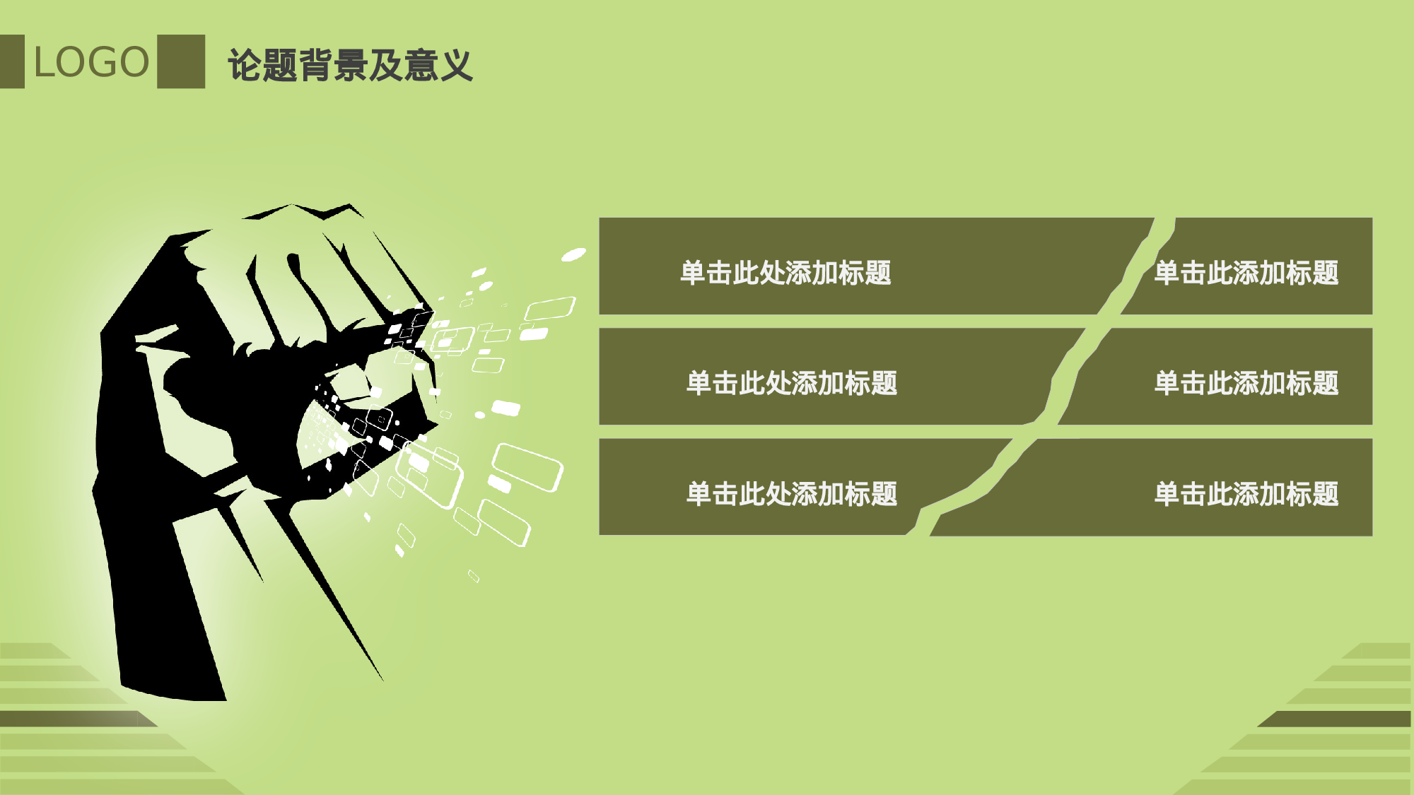 yy学术答辩—1112.ppt 第6页