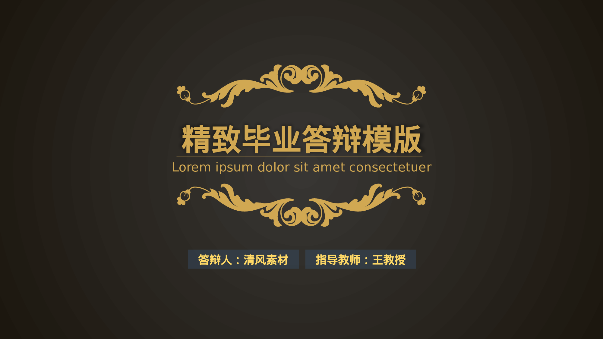 yy学术答辩—1717.ppt 第1页