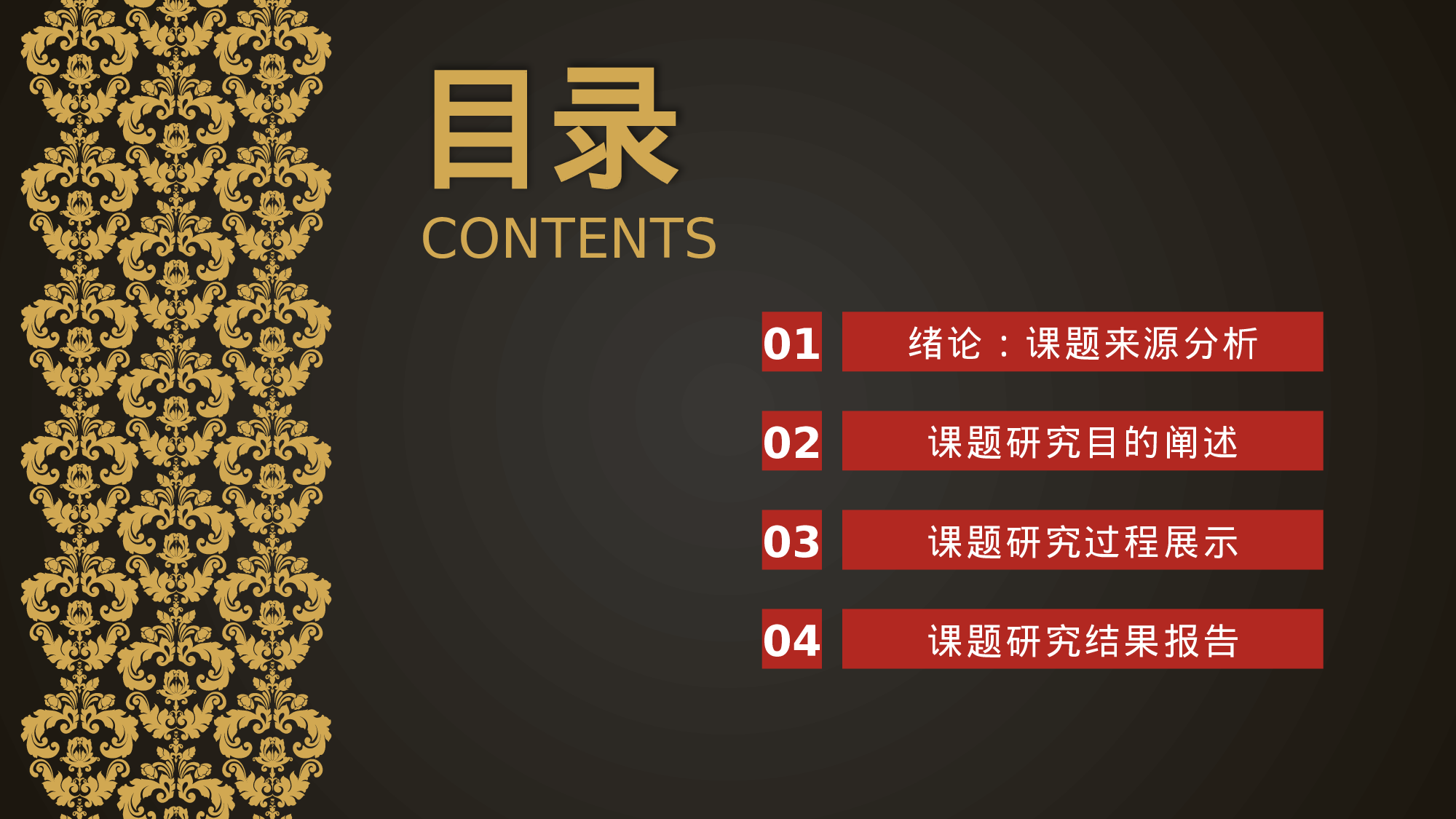 yy学术答辩—1717.ppt 第2页