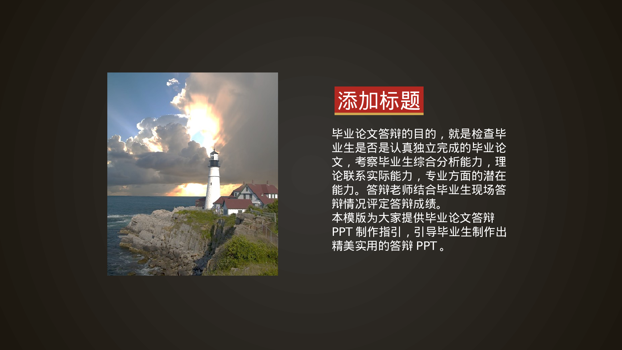 yy学术答辩—1717.ppt 第5页