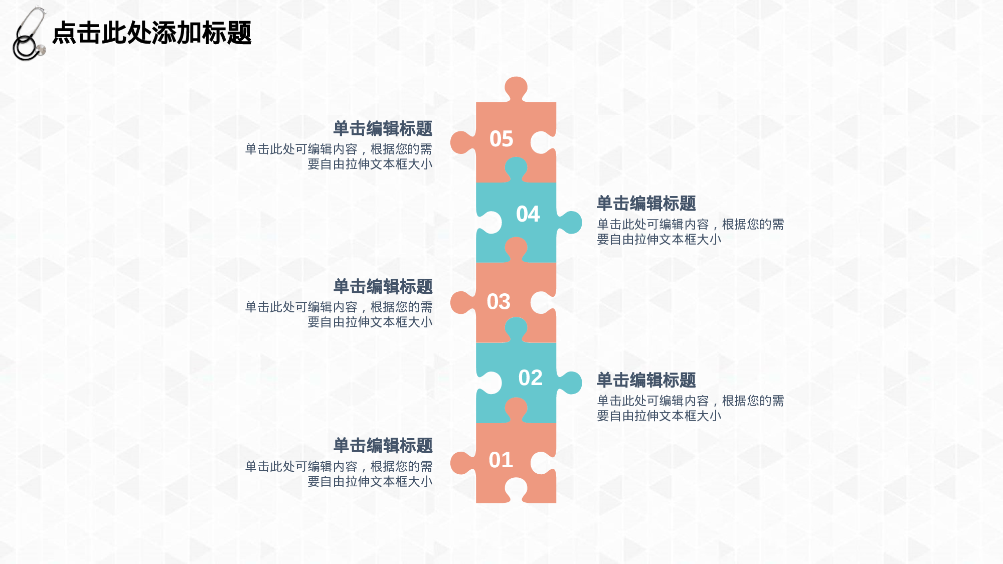 医学护理08341.pptx 第5页