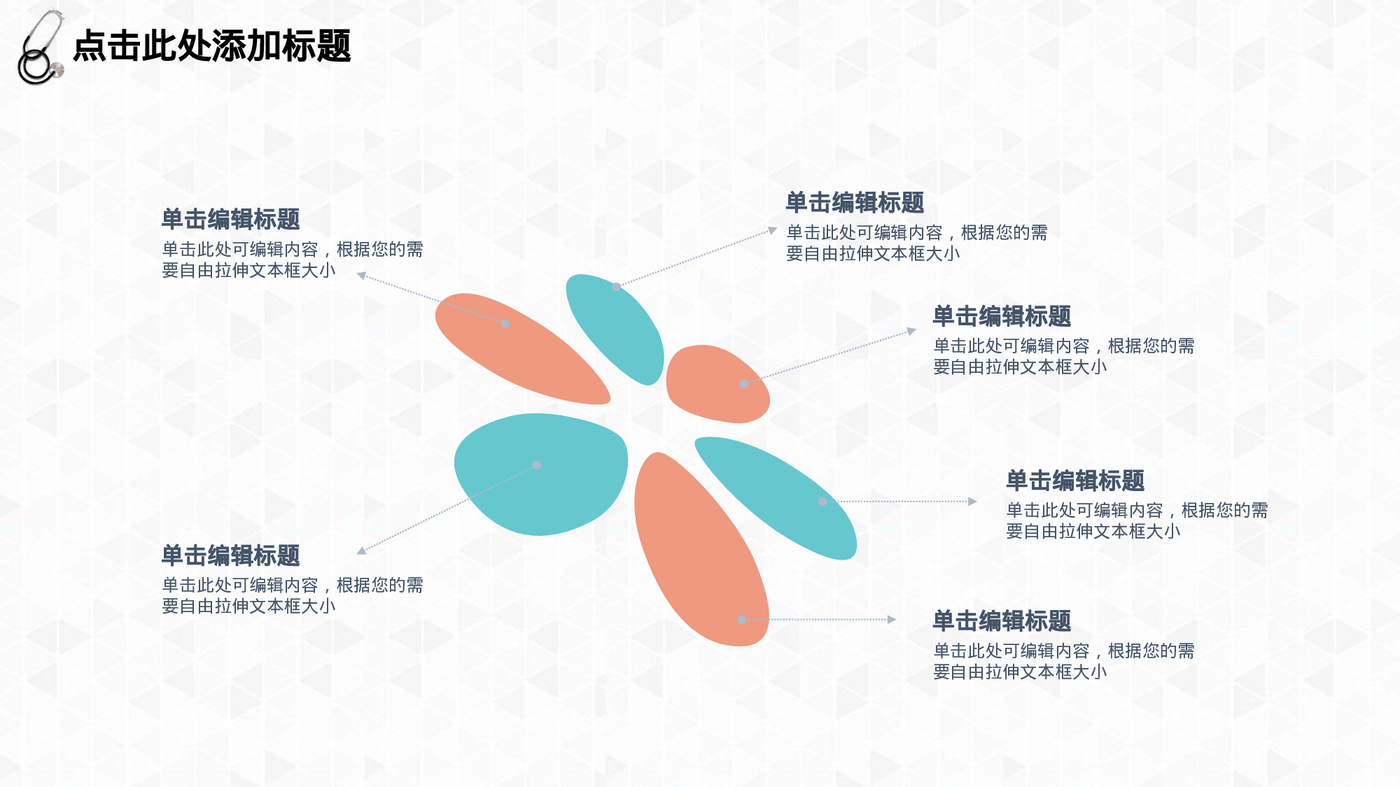 医学护理08341.pptx 第6页