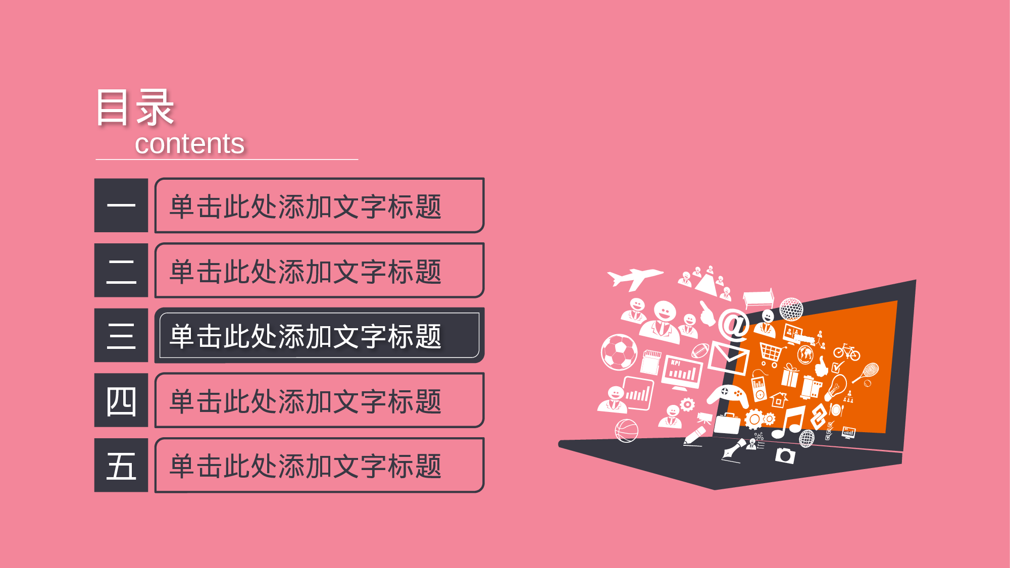 yy学术答辩—1919.ppt 第5页