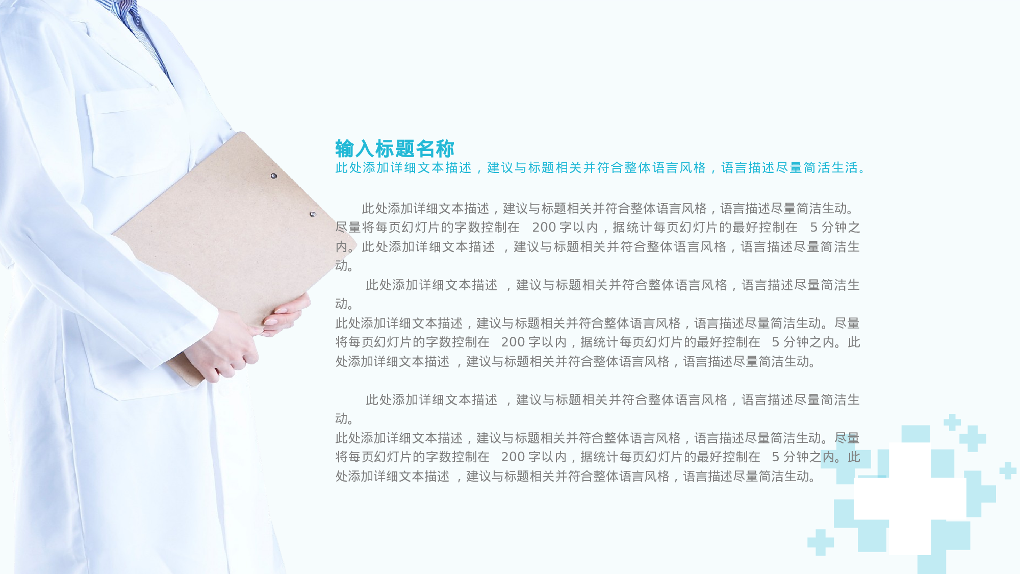 医学护理135.pptx 第5页