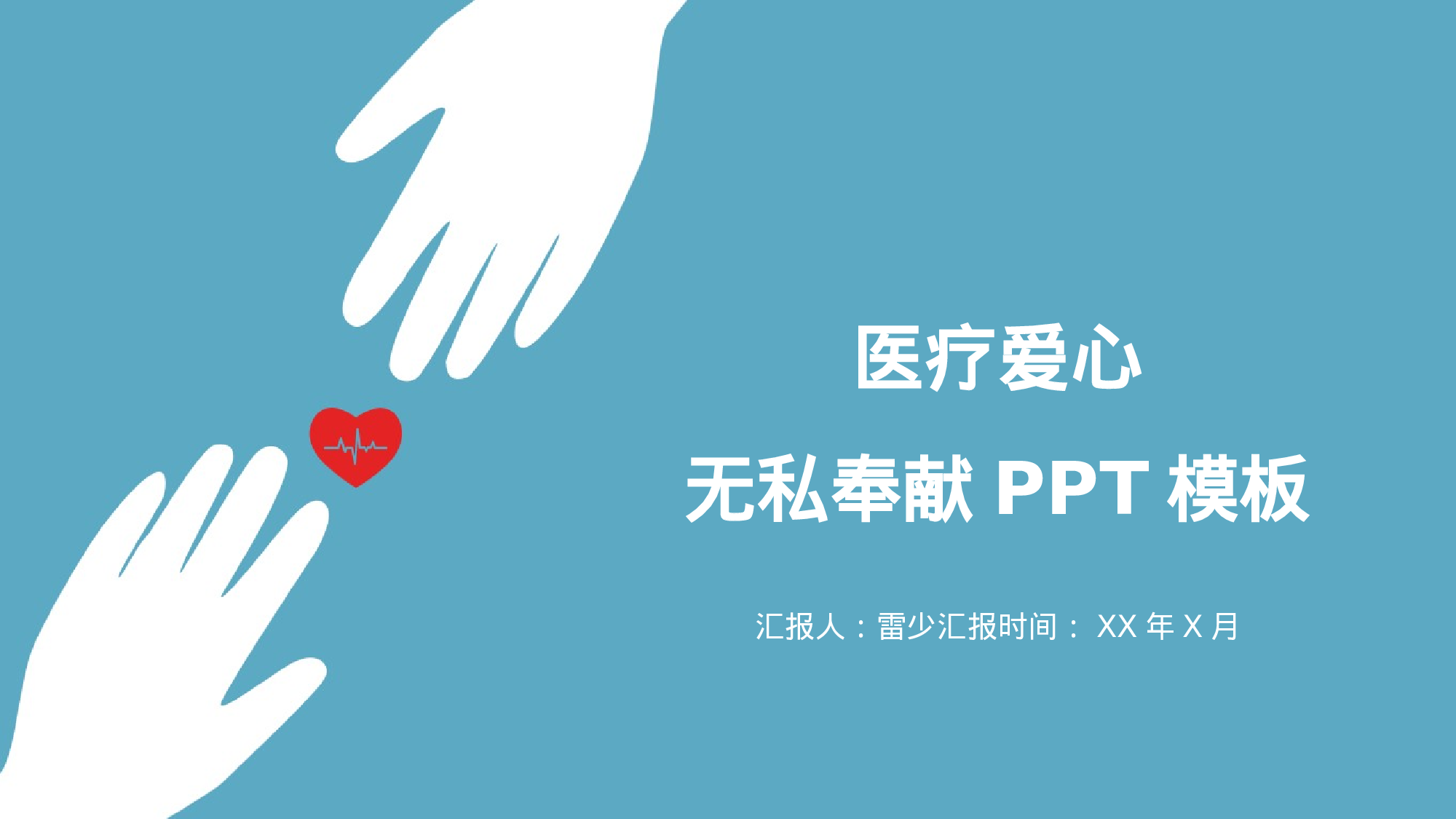 医学护理07436.pptx 第1页