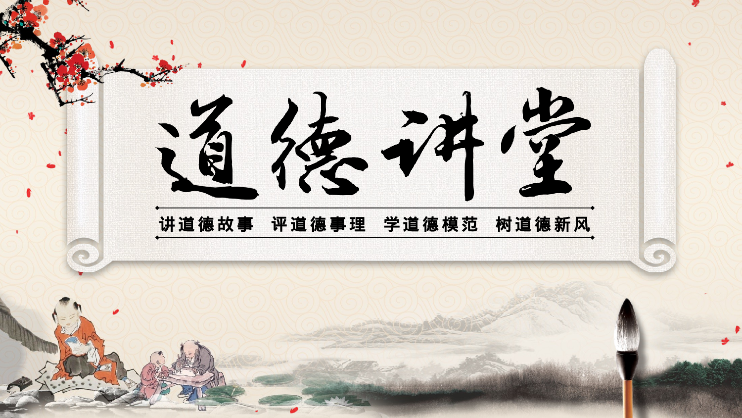 中国风中国风473644.pptx 第1页