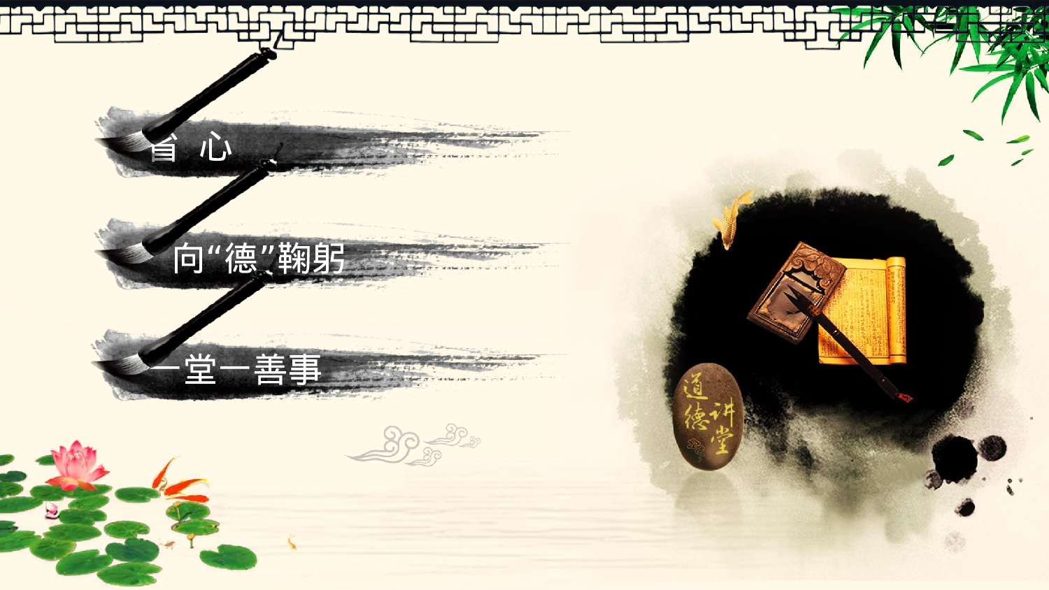 中国风中国风473644.pptx 第3页