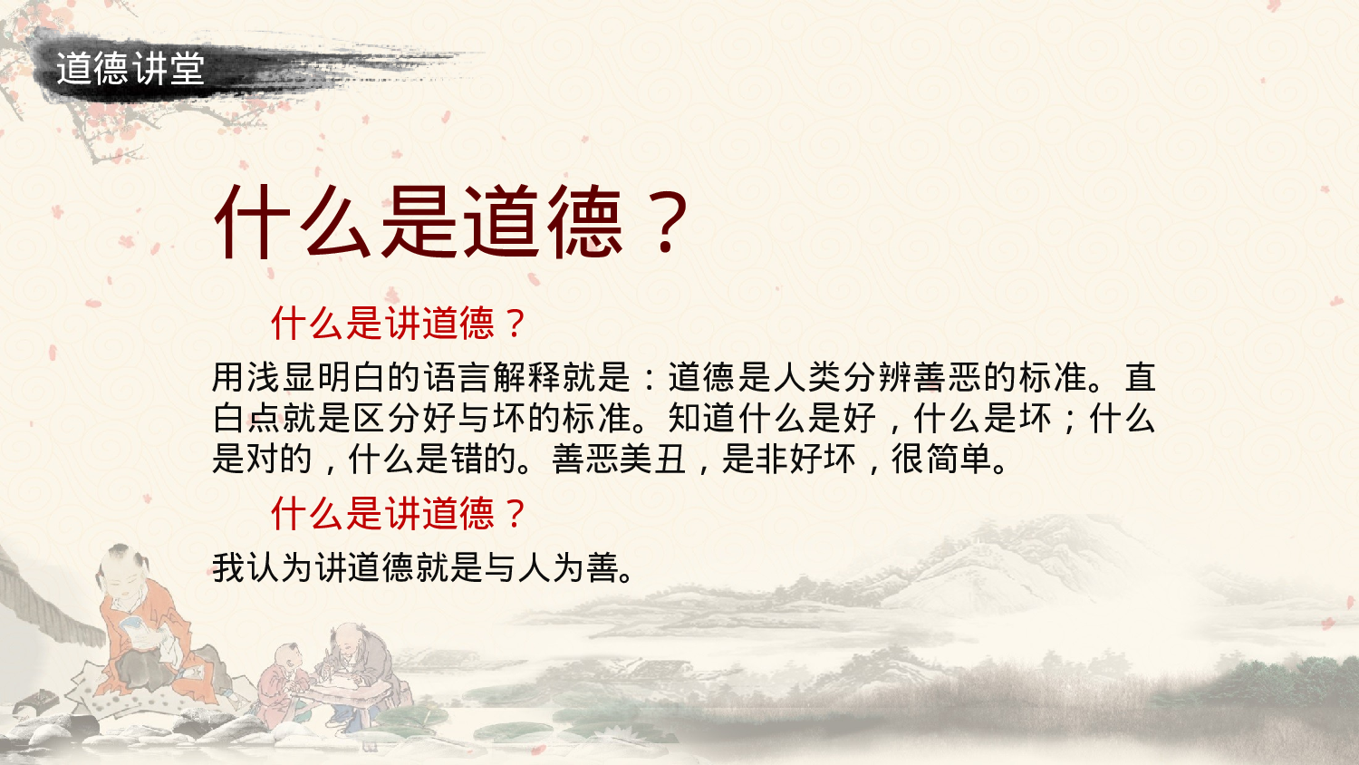 中国风中国风473644.pptx 第4页