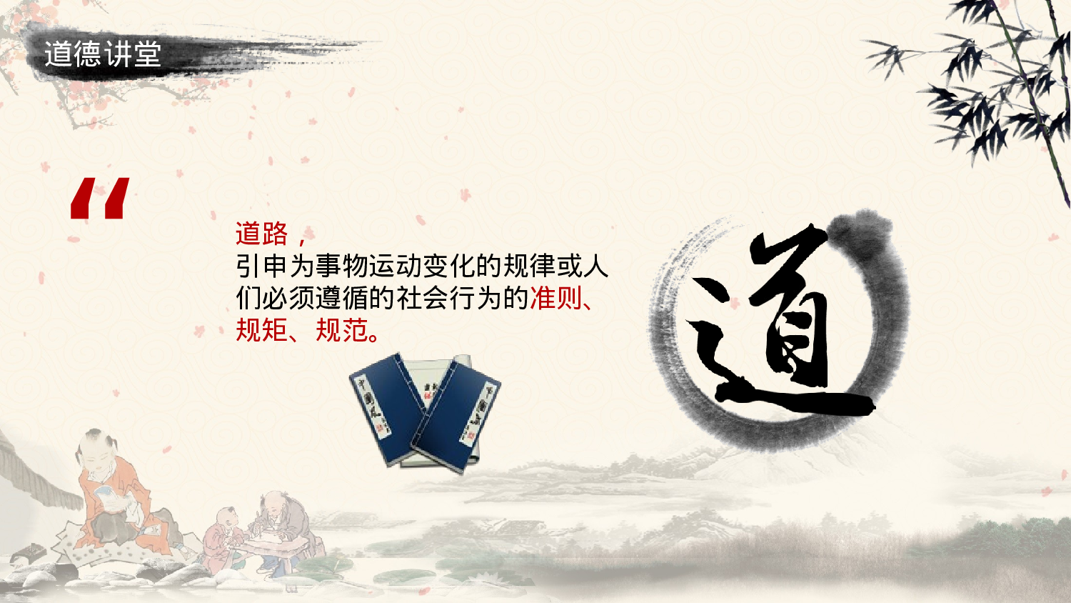 中国风中国风473644.pptx 第5页