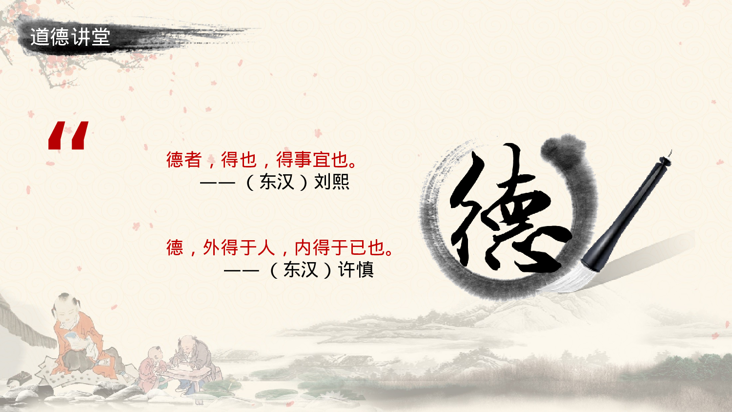 中国风中国风473644.pptx 第6页