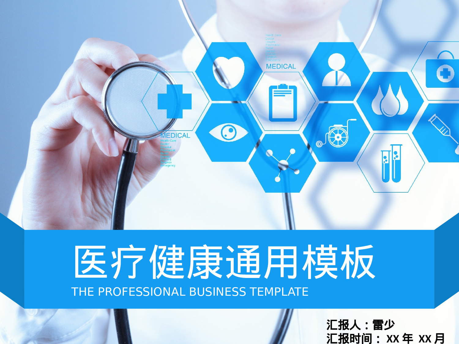 医学护理08442.pptx 第1页