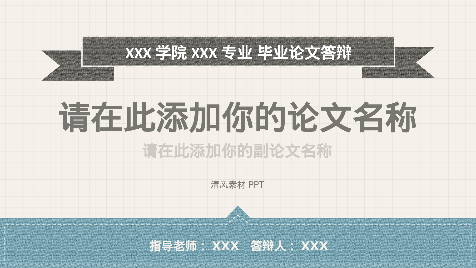 yy学术答辩—2222.pptx 第1页