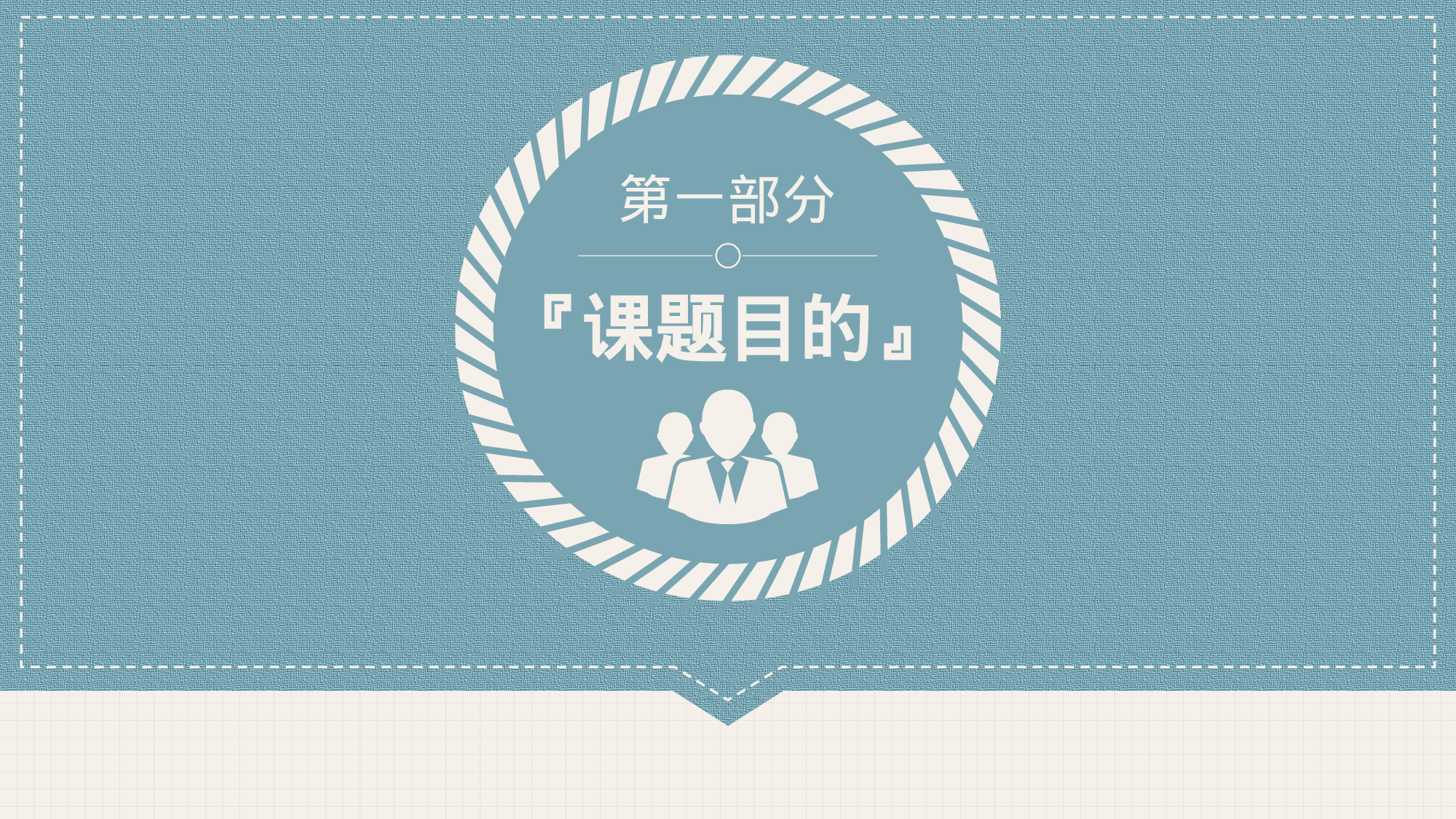 yy学术答辩—2222.pptx 第3页