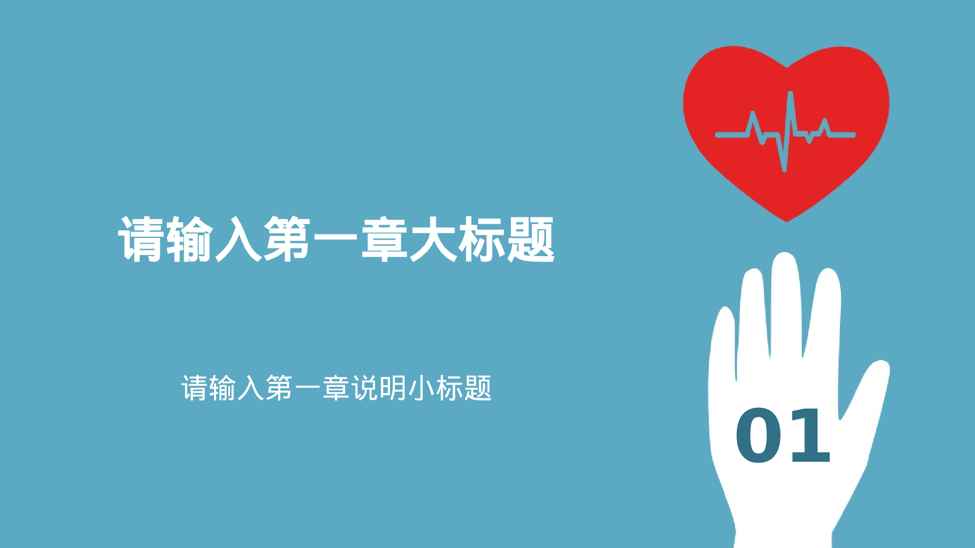 医学护理07436.pptx 第3页