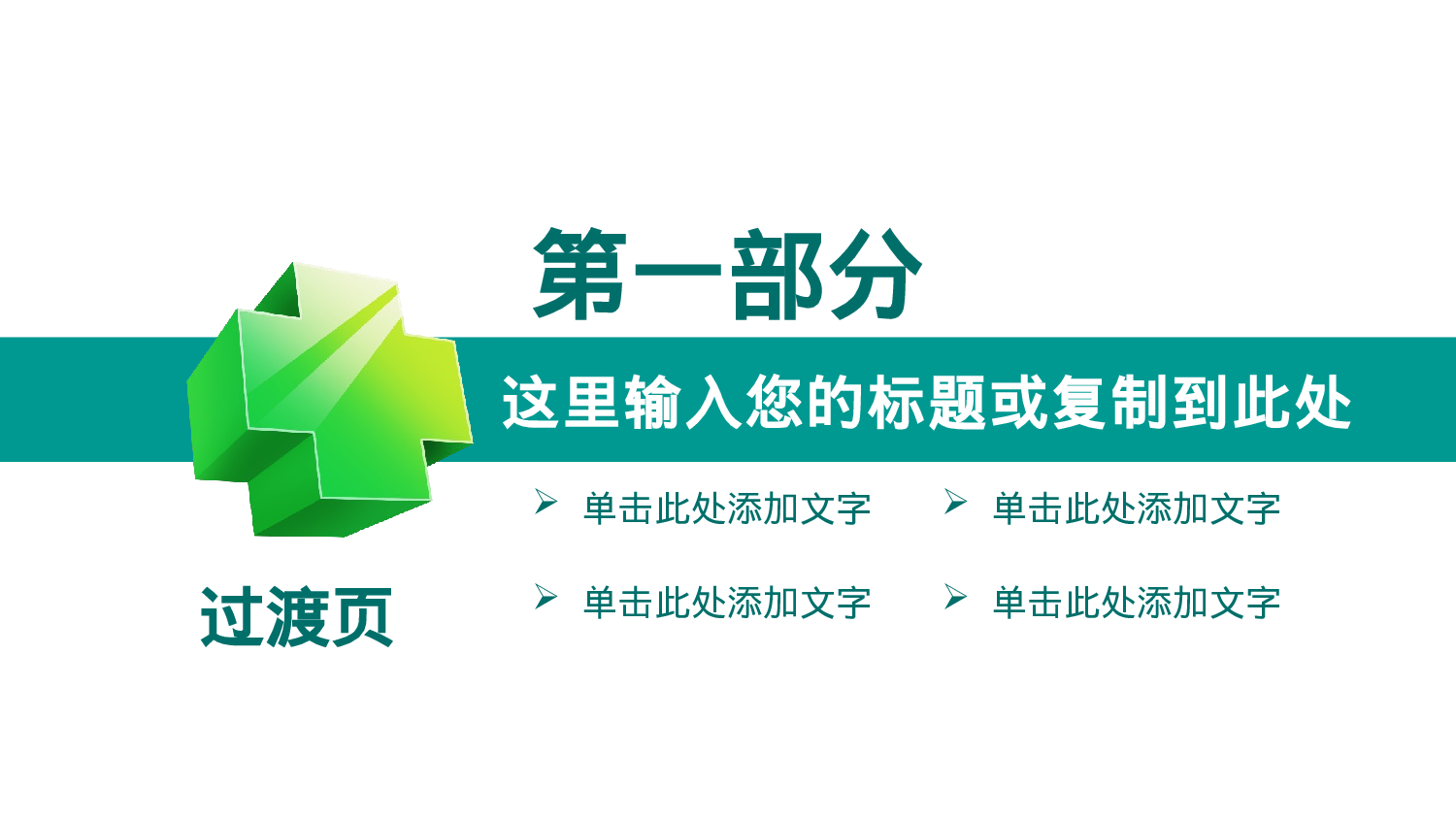 医学护理146.pptx 第3页