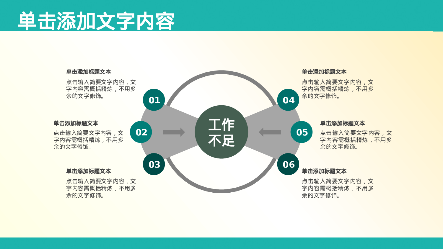 医学护理146.pptx 第5页