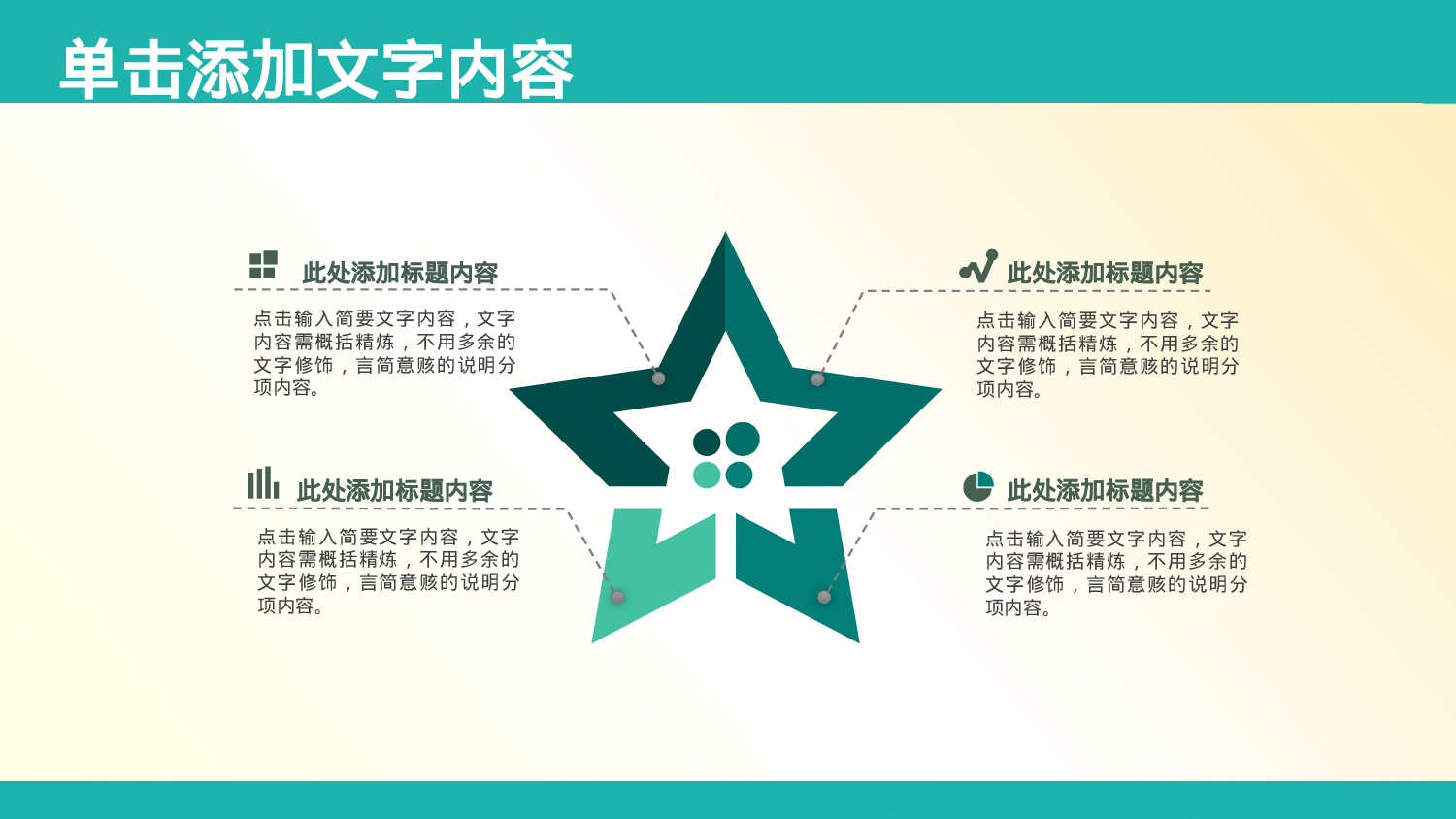 医学护理146.pptx 第6页