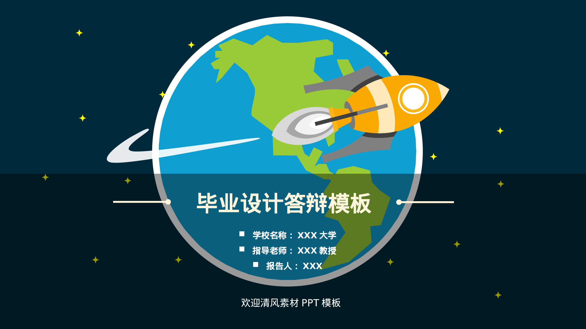 yy学术答辩—2323.pptx 第1页