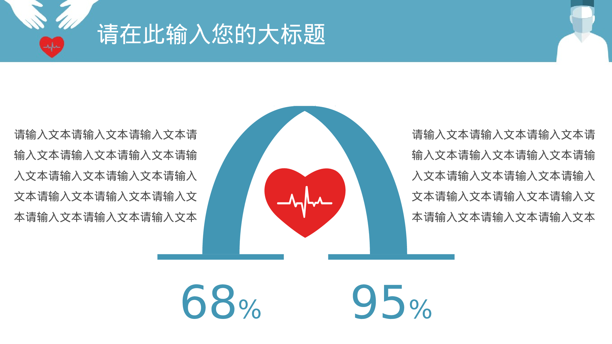 医学护理07436.pptx 第4页