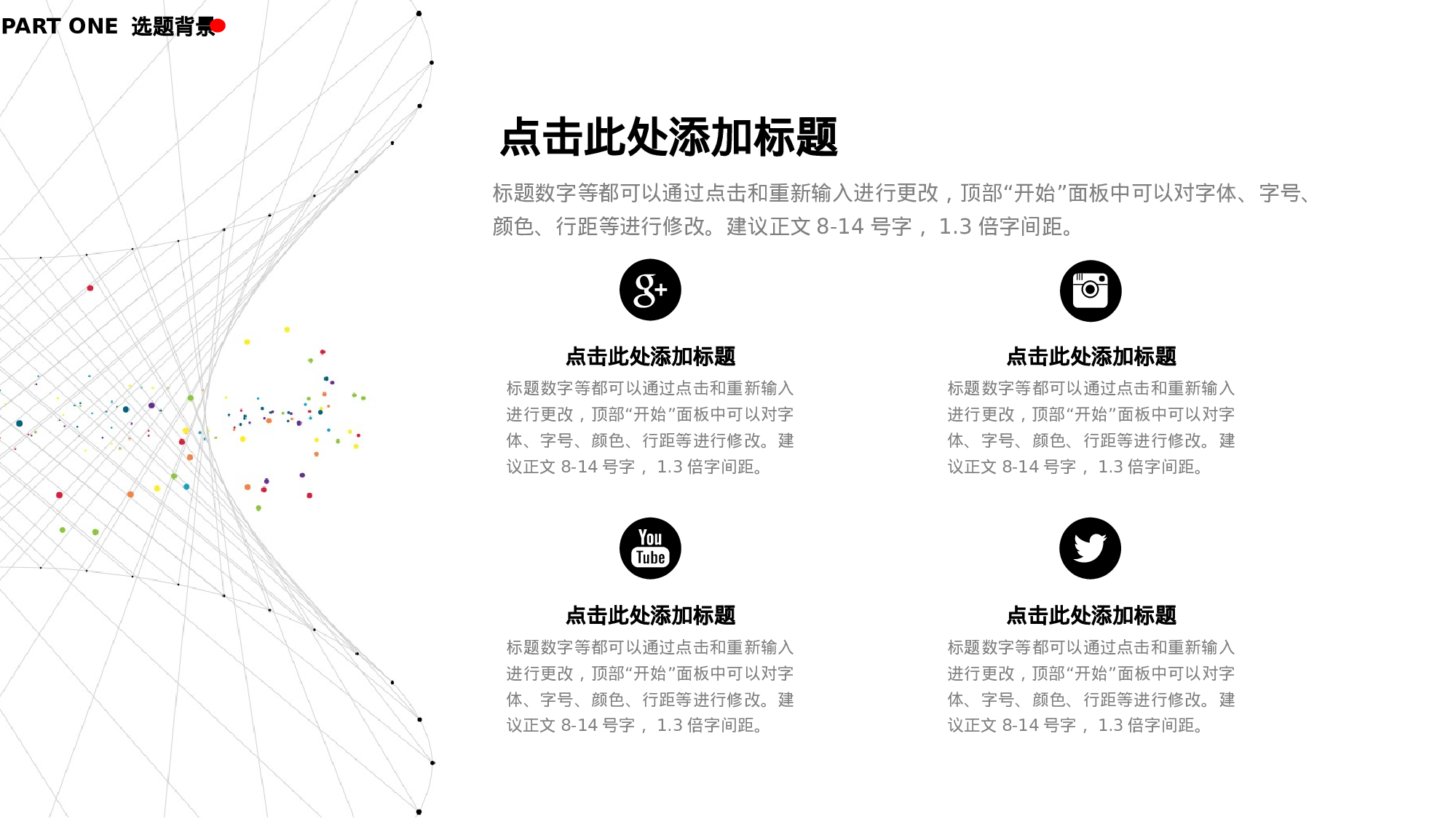 yy学术答辩—2525.pptx 第6页