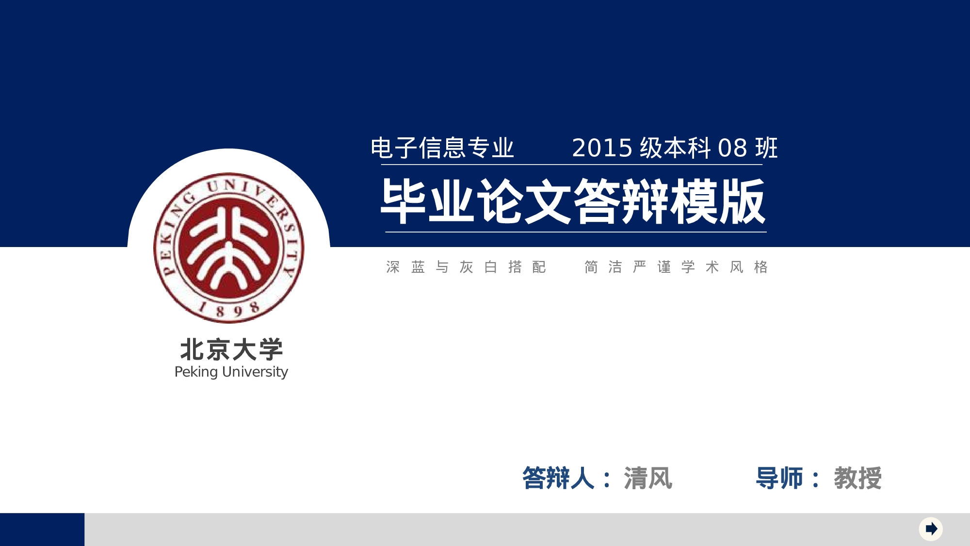 yy学术答辩—2626.pptx 第1页