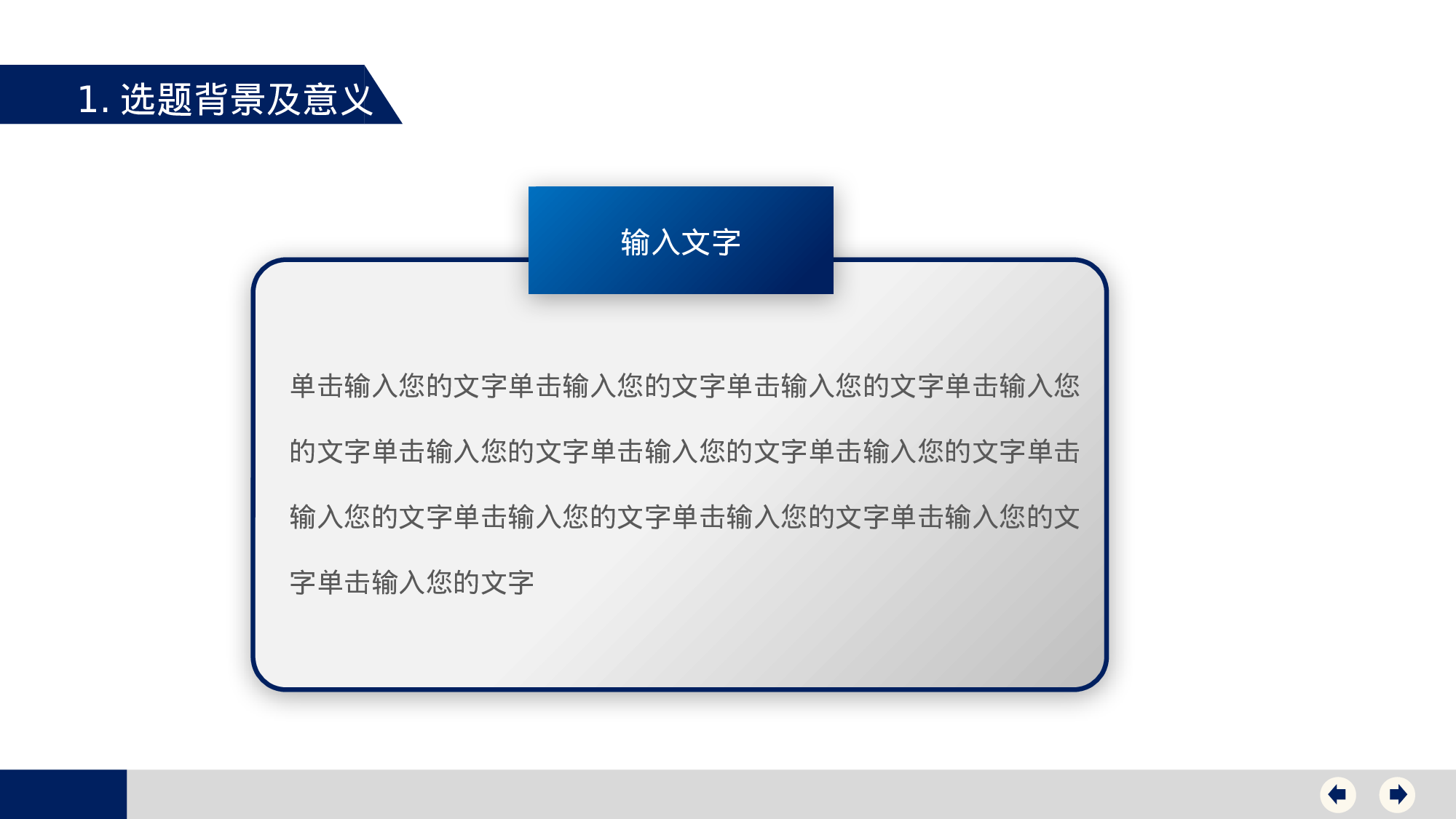 yy学术答辩—2626.pptx 第5页