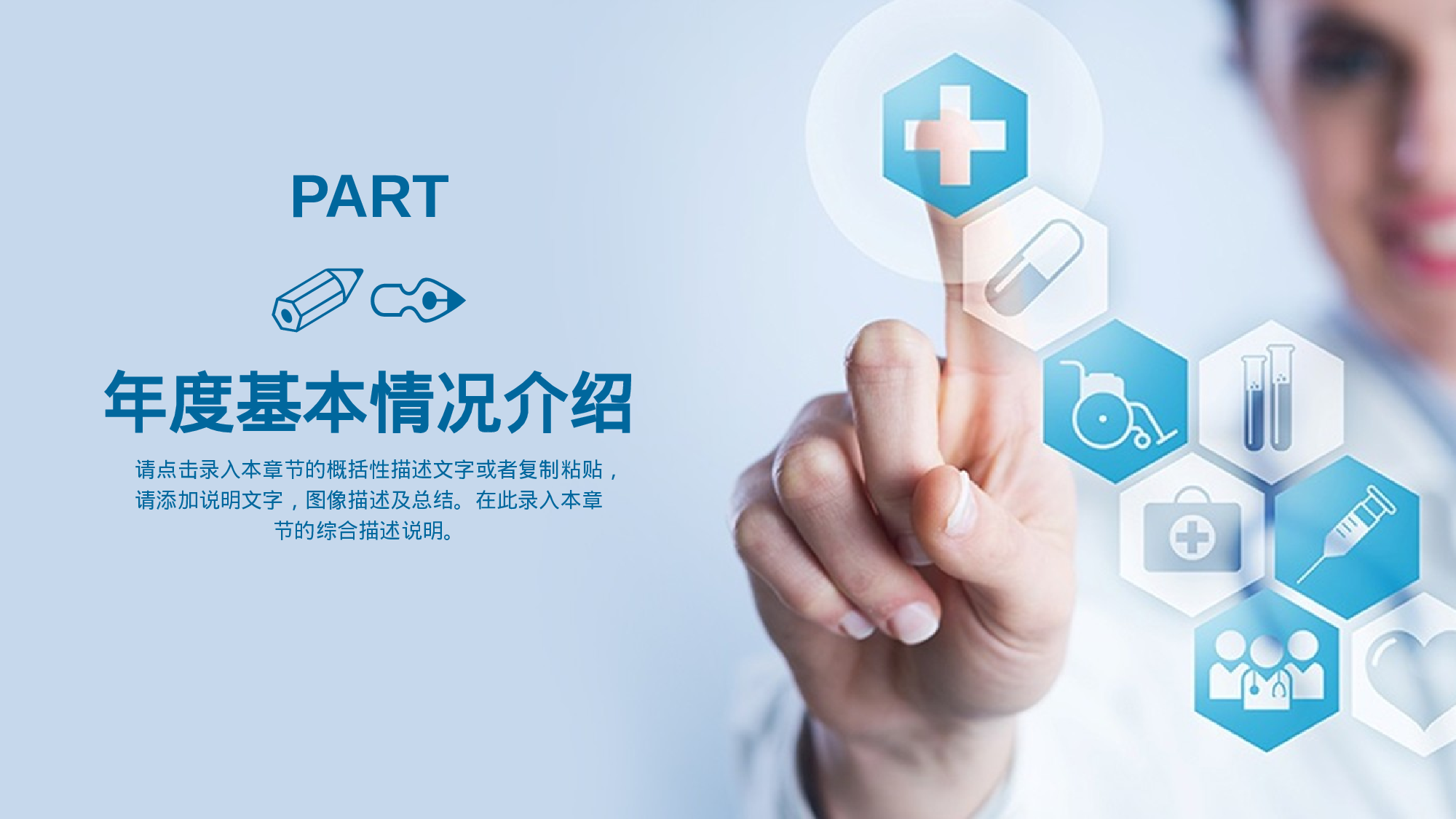 医学护理157.pptx 第3页