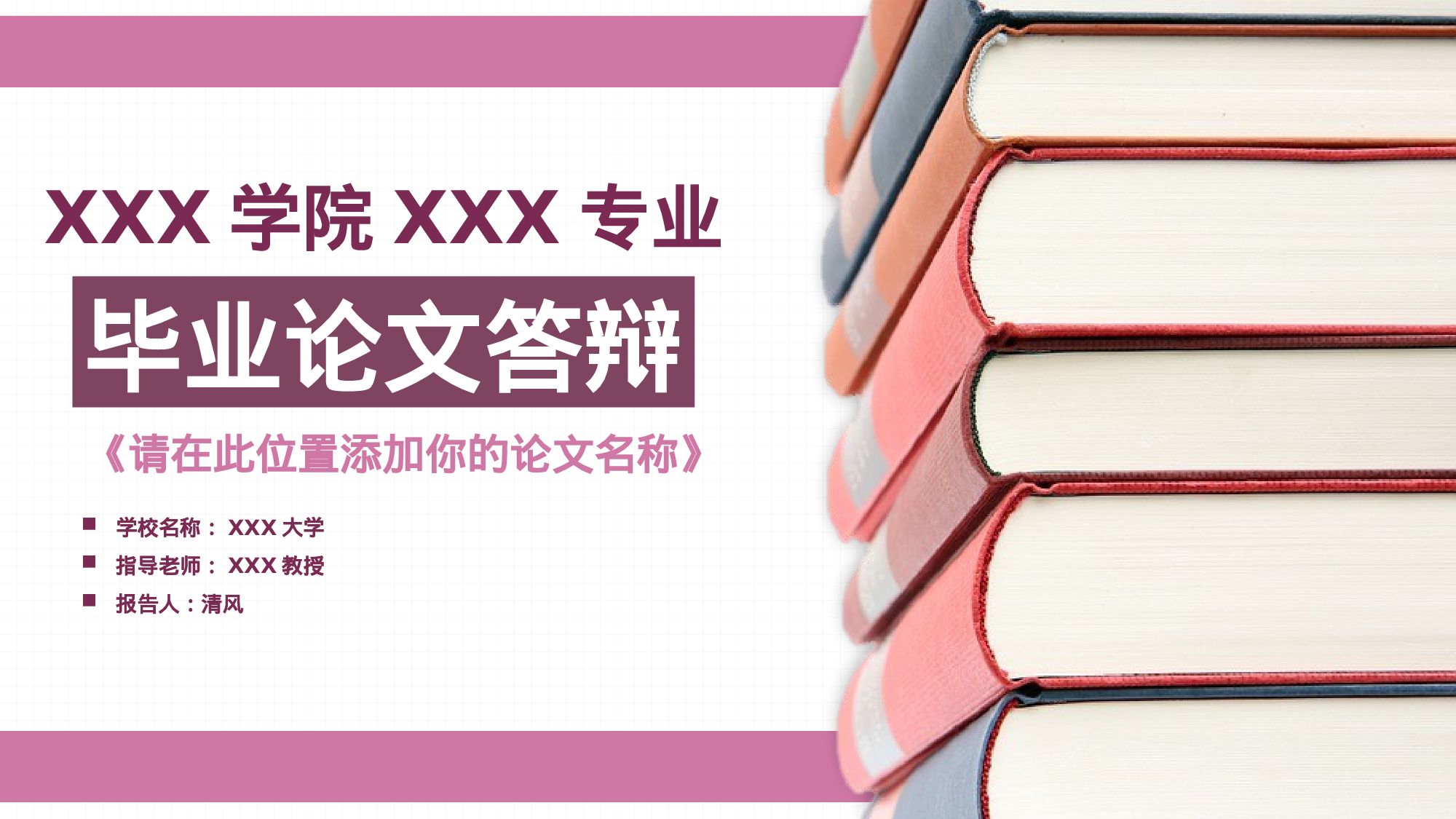 yy学术答辩—2727.pptx 第1页