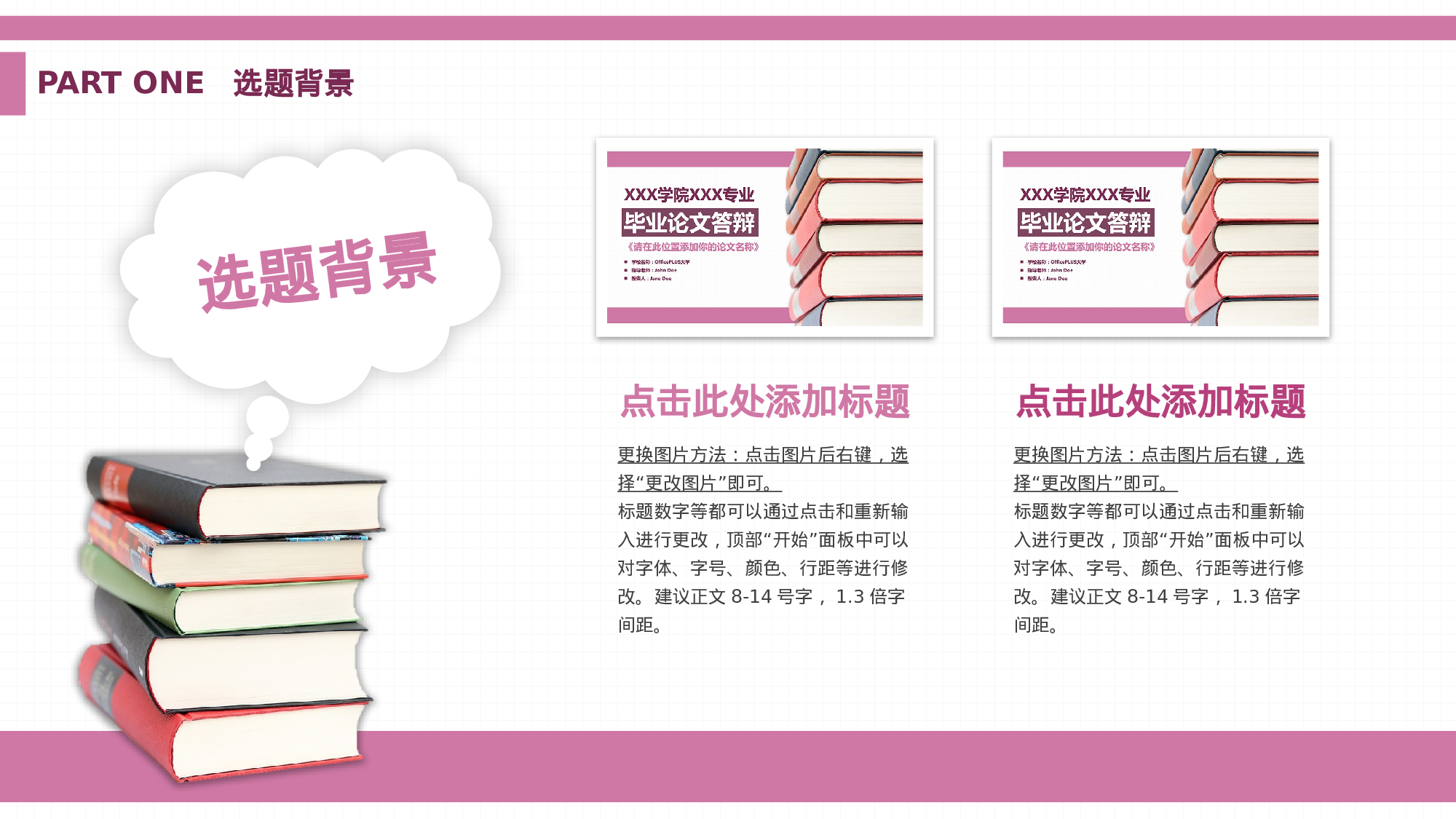 yy学术答辩—2727.pptx 第4页