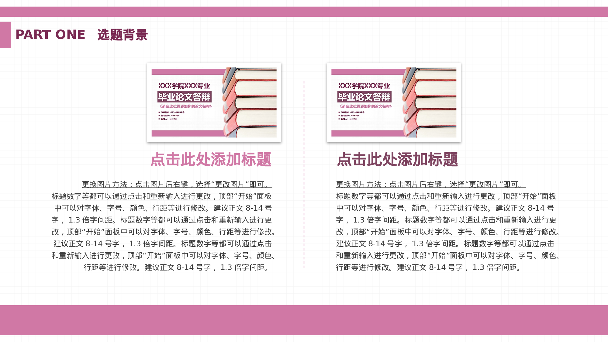 yy学术答辩—2727.pptx 第5页