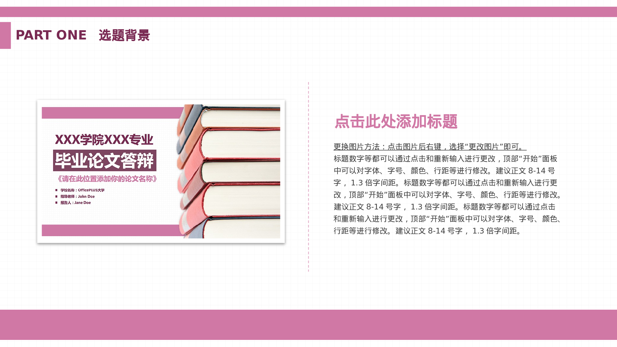 yy学术答辩—2727.pptx 第6页