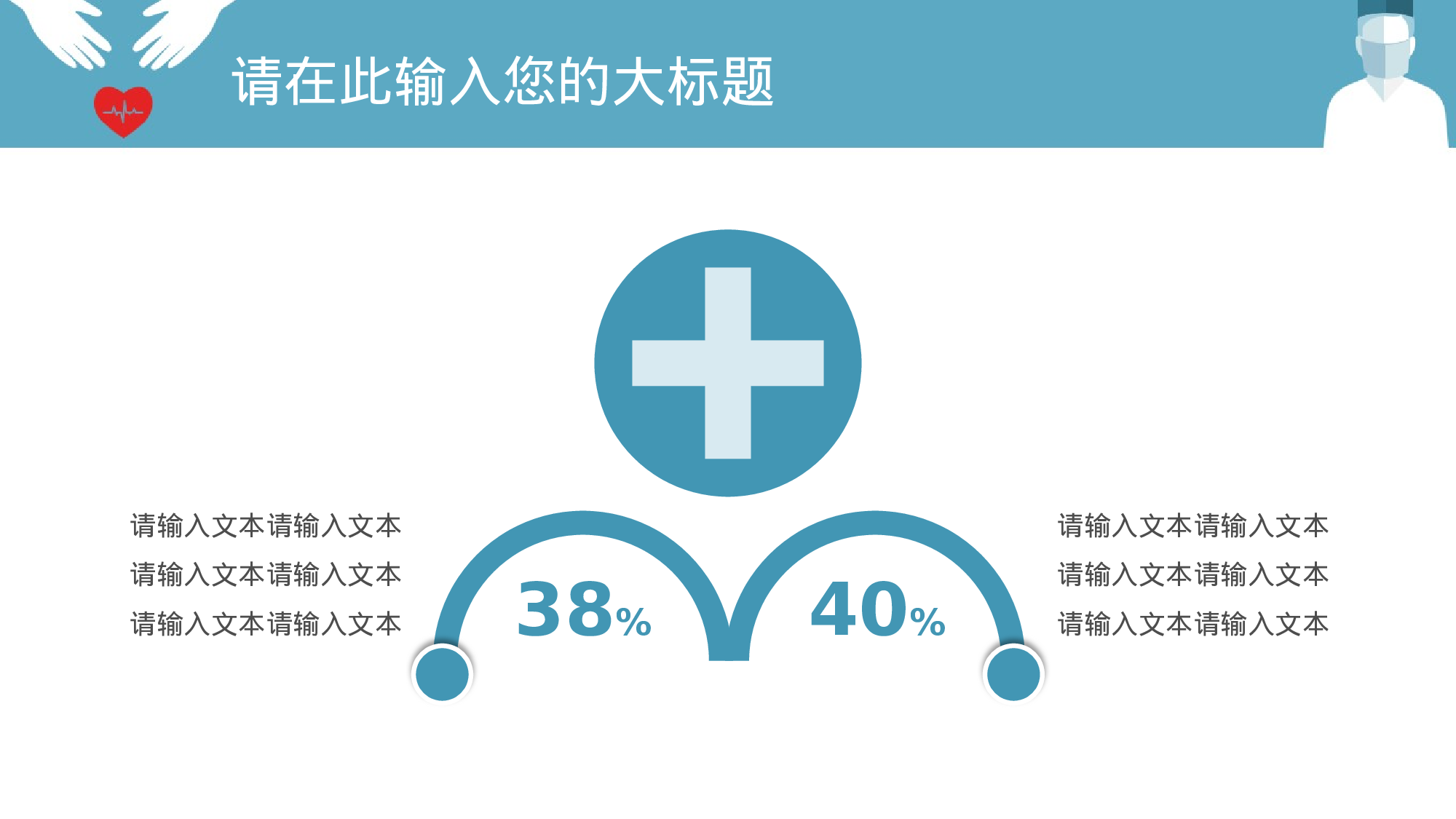 医学护理07436.pptx 第6页