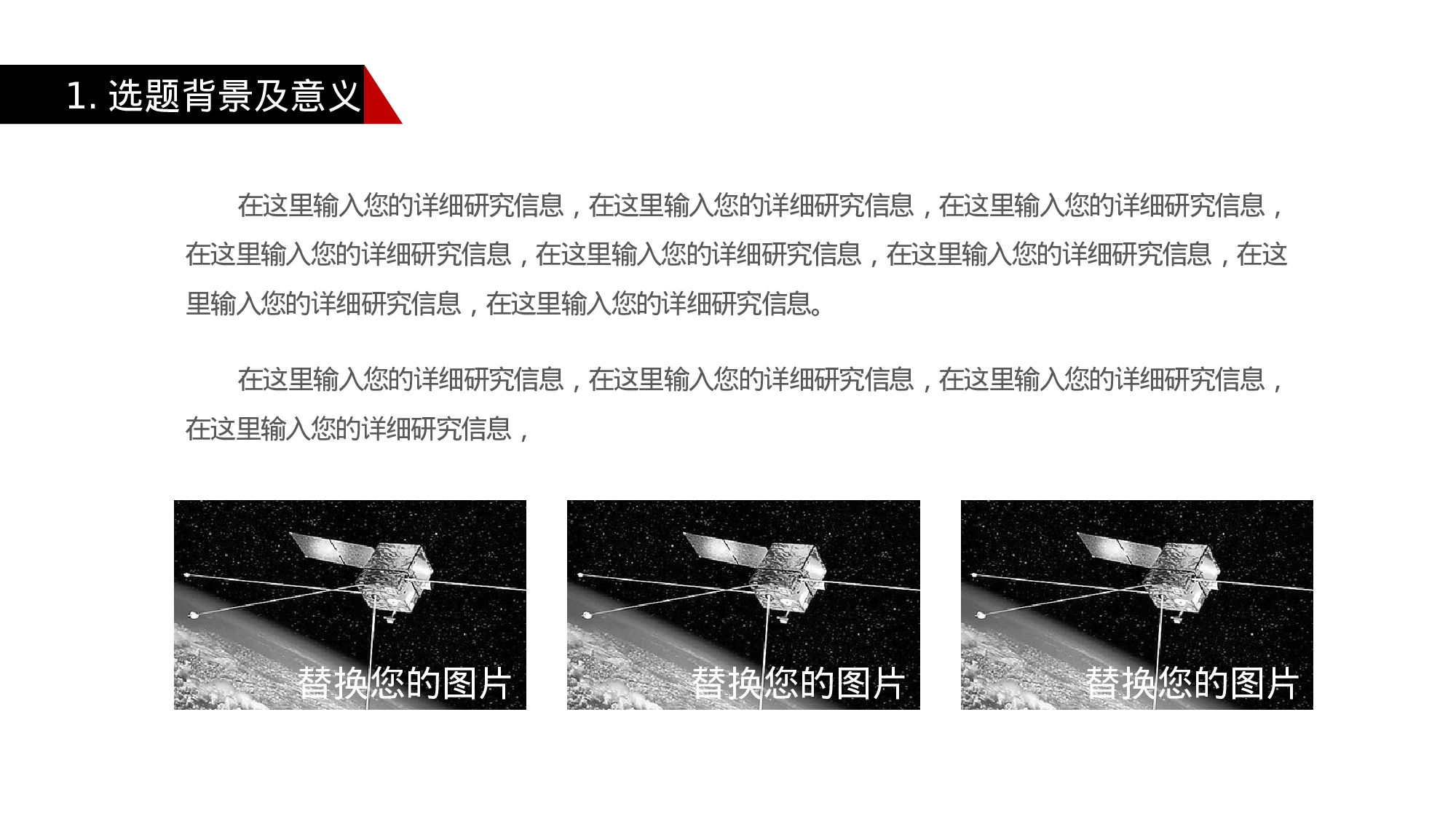 yy学术答辩—2828.pptx 第5页