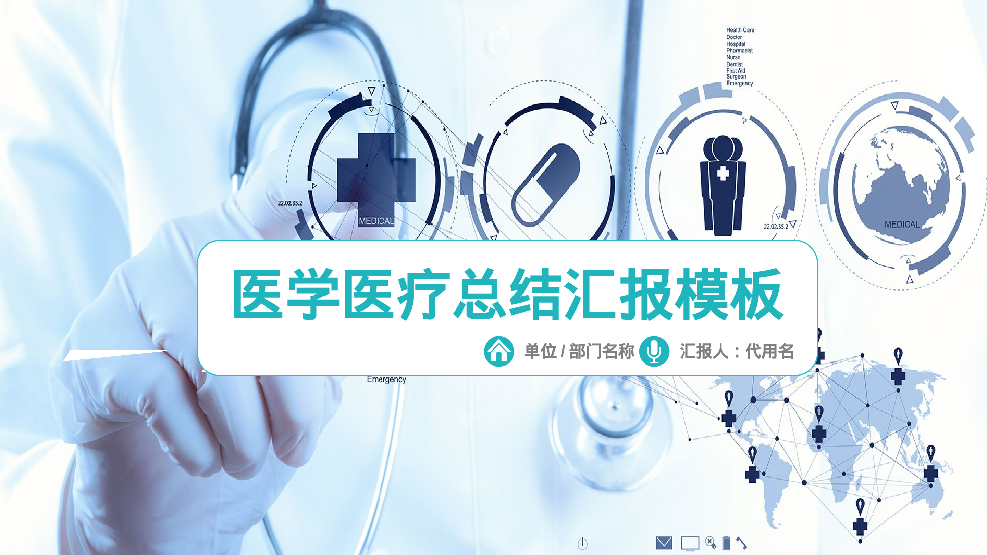 医学护理198.pptx 第1页