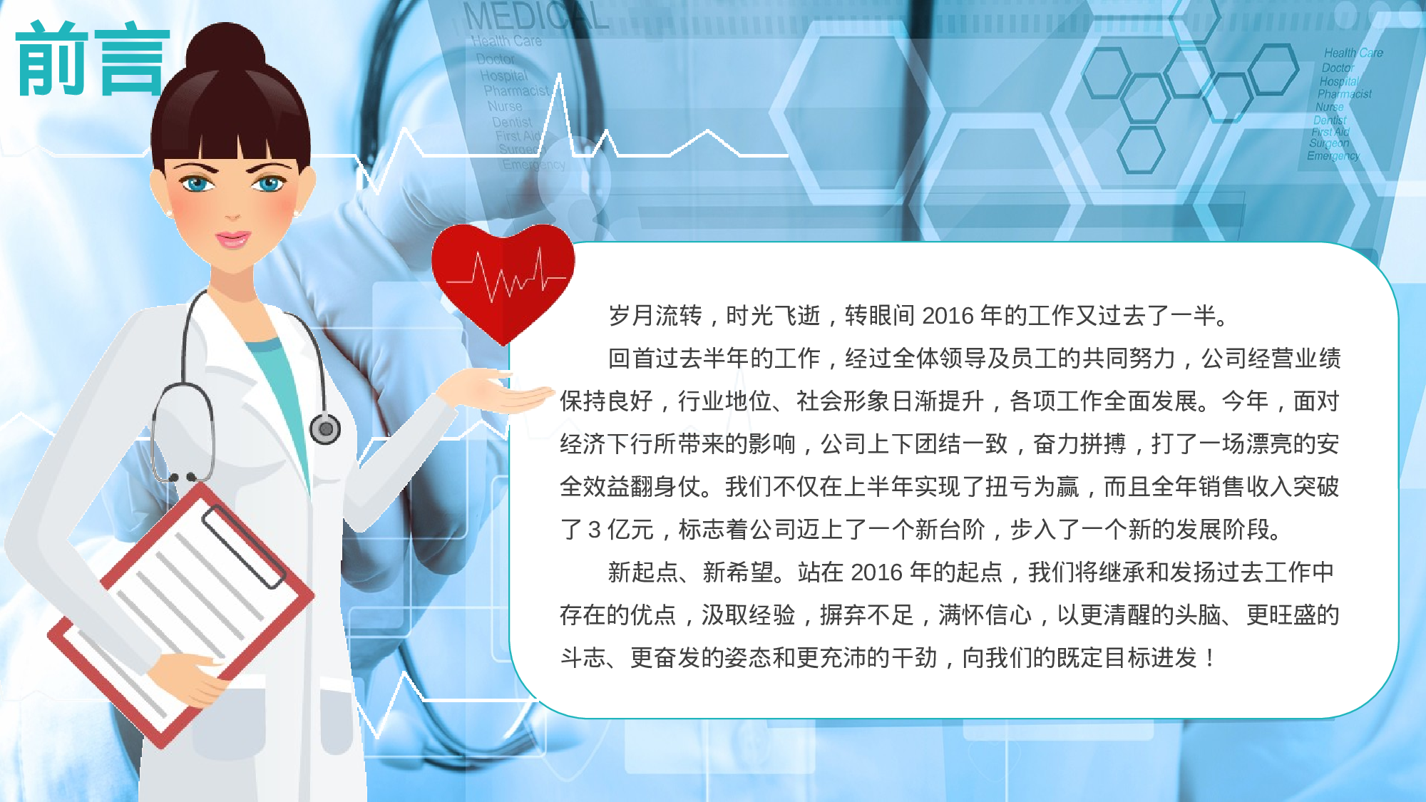 医学护理198.pptx 第2页